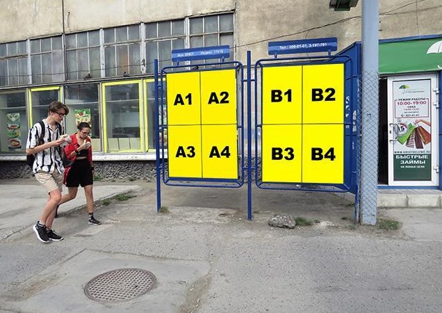 Фотография рекламного носителя, тип: Уличный информационный стенд, адрес: Дзержинского пр-т., д.1/4, поз.2, Новосибирск, Новосибирская область, Россия. Сторона А3 №193491