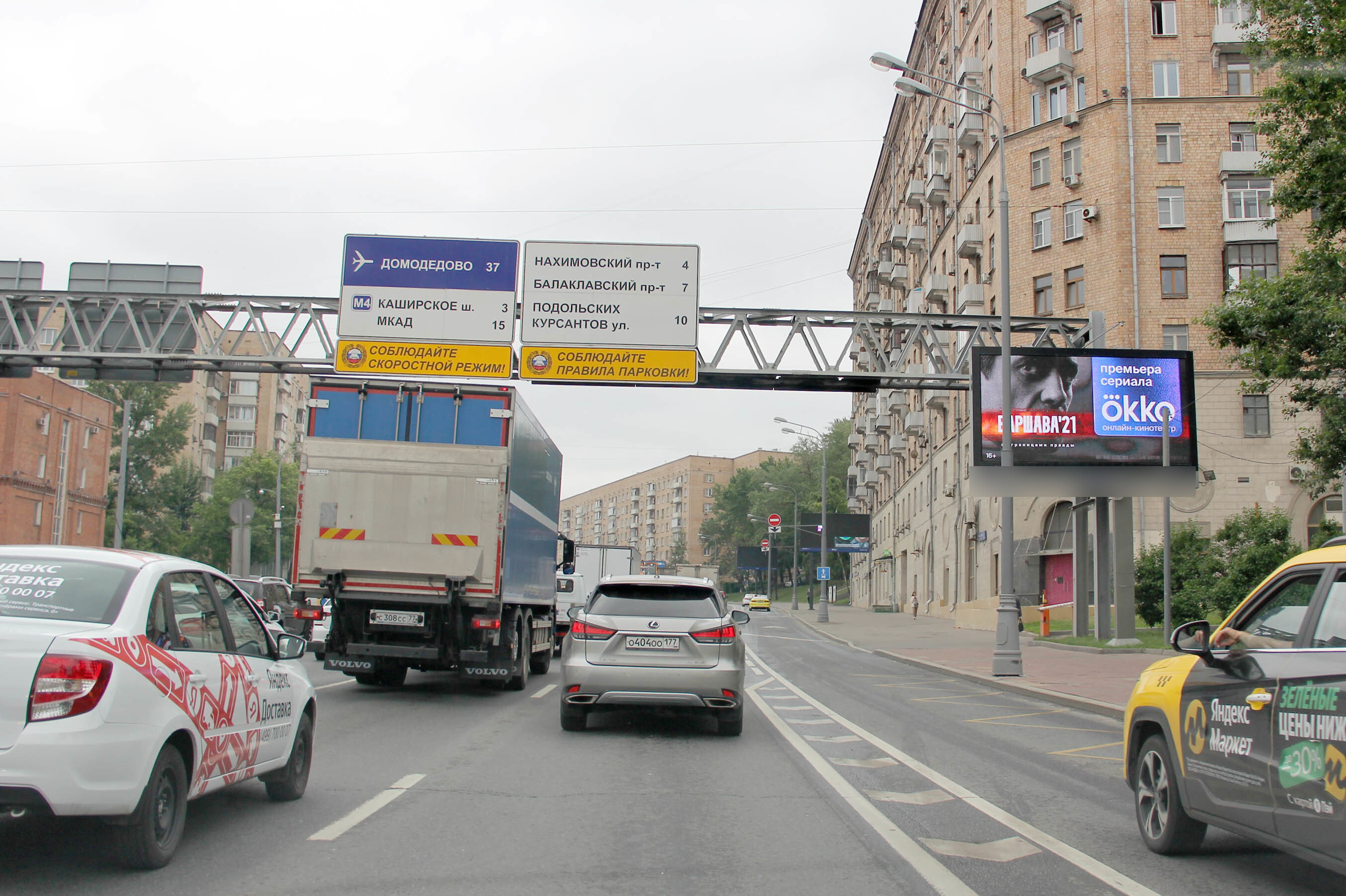 Фотография рекламного носителя, тип: Билборд 3x6, адрес: Варшавское ш., д.2, Москва, Россия. Сторона А1 №79695