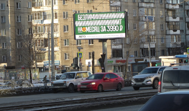 Фотография рекламного носителя, тип: Билборд 3x6, адрес: 40 лет Победы ул. Х Победы ул., д.382, Челябинск, Челябинская область, Россия. Сторона В №1402964