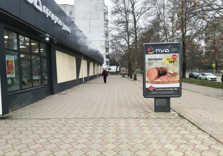 Фотография рекламного носителя, тип: Ситиформат 1.8x1.2, адрес: 60 лет Октября ул., д.18а, поз.2, Симферополь, Республика Крым, Россия. Сторона Б №797770