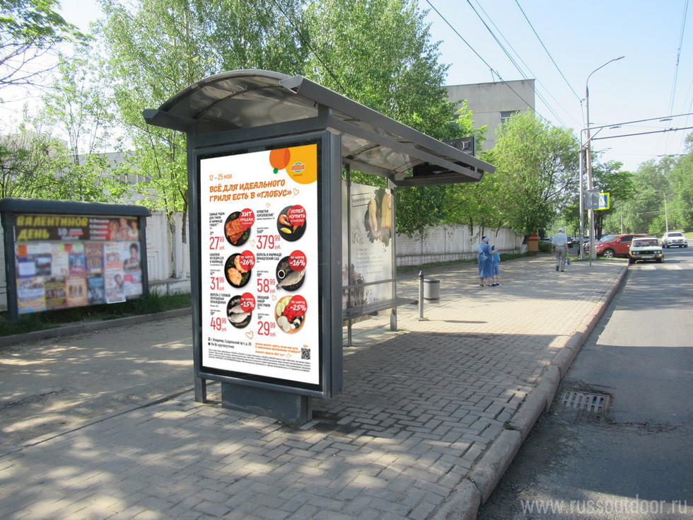 Фотография рекламного носителя, тип: Остановка 1.8x1.2, адрес: Б.Нижегородская ул., д.88а, Владимир, Владимирская область, Россия. Сторона Б №245947