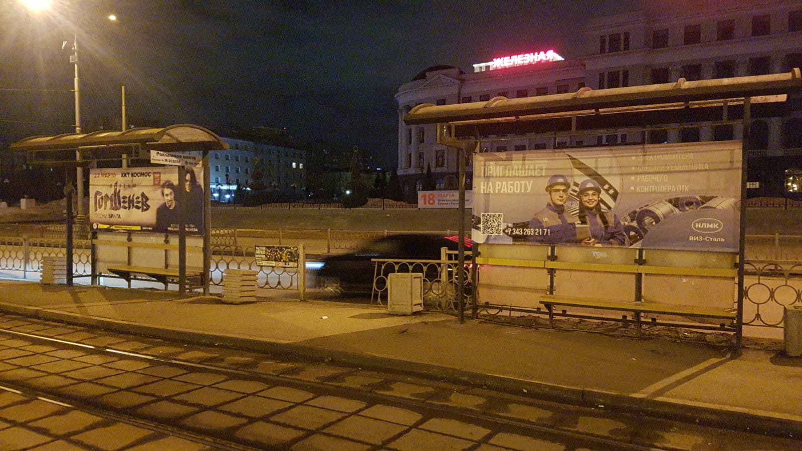 Фотография рекламного носителя, тип: Остановка, адрес: Челюскинцев ул., д.11. поз.2, Екатеринбург, Свердловская область, Россия. Сторона Т №1336064