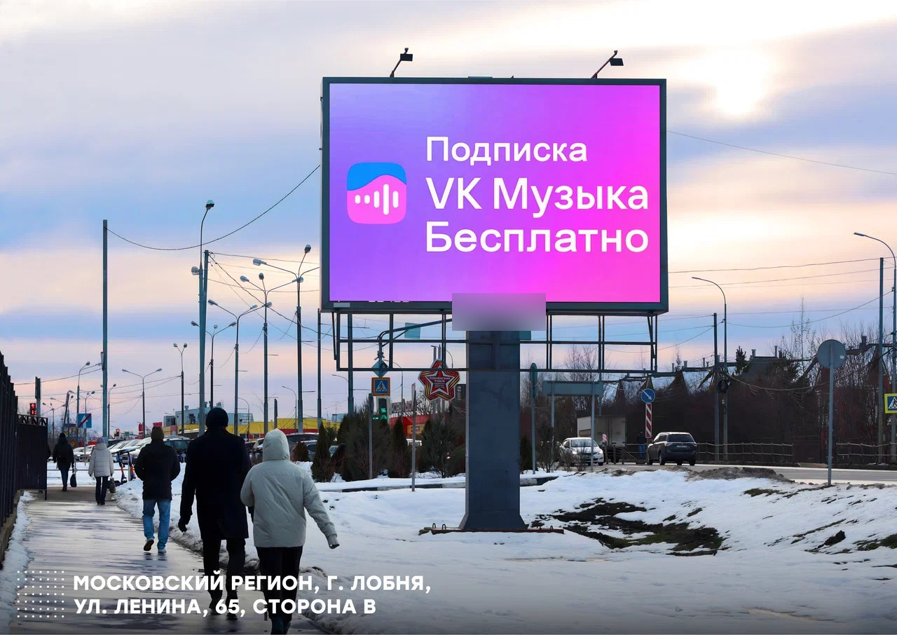Фотография рекламного носителя, тип: Нестандартный билборд, адрес: Ленина ул., д.65, Лобня, Московская область, Россия. Сторона B1-B10 №245437
