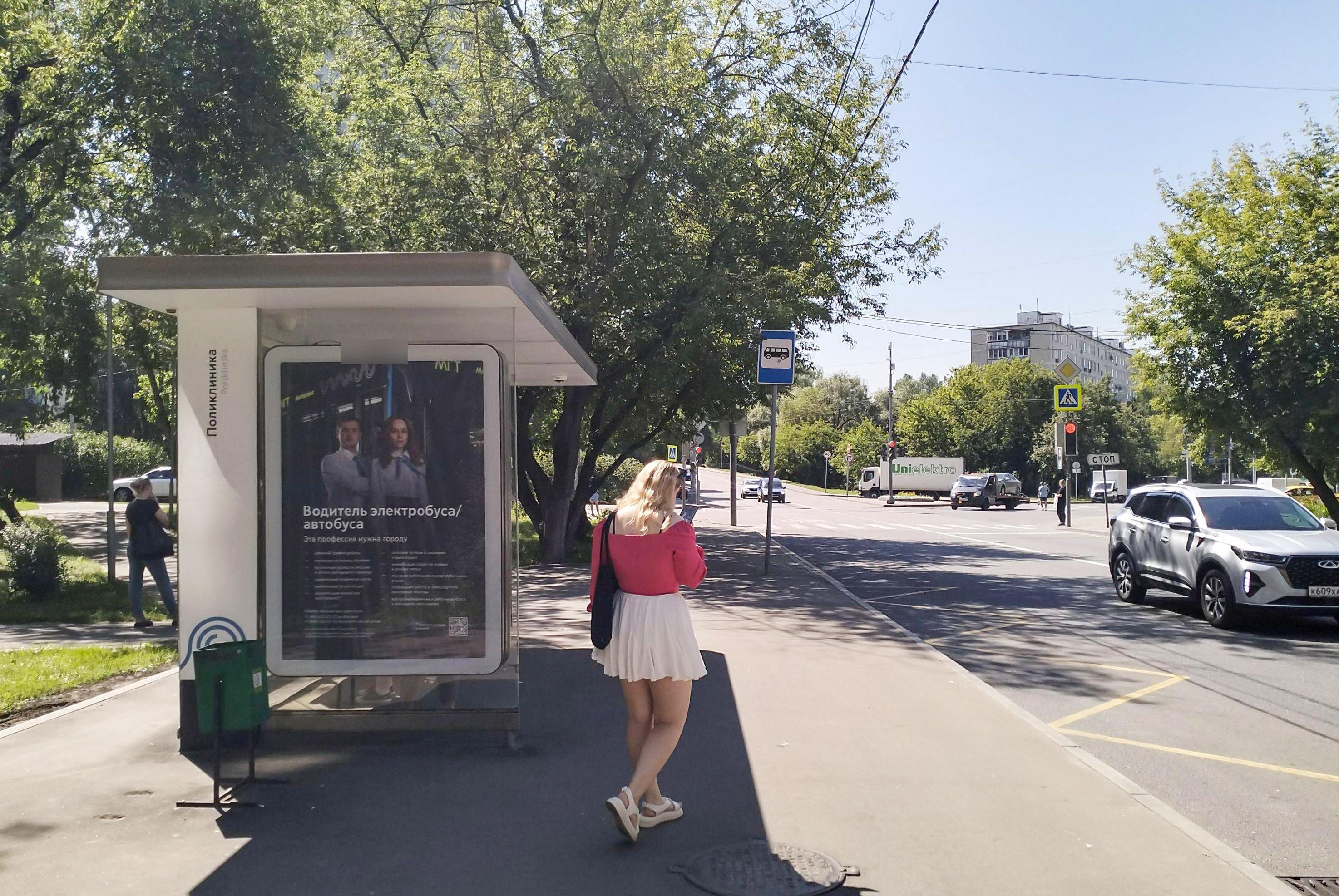 Фотография рекламного носителя, тип: Остановка 1.8x1.2, адрес: Шоссейная ул., д.37, Москва, Россия. Сторона Б №936500