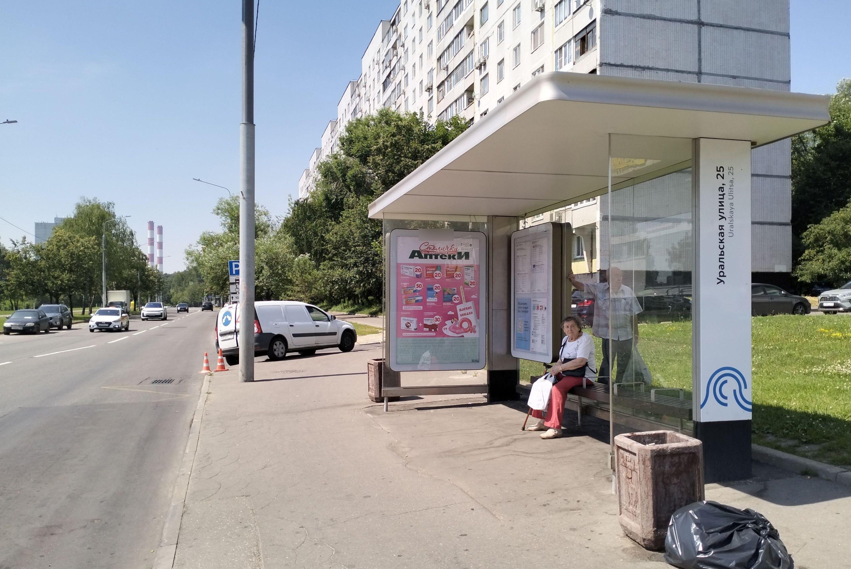 Фотография рекламного носителя, тип: Остановка 1.4x1.6, адрес: Уральская ул., д.25, Москва, Россия. Сторона А №310479