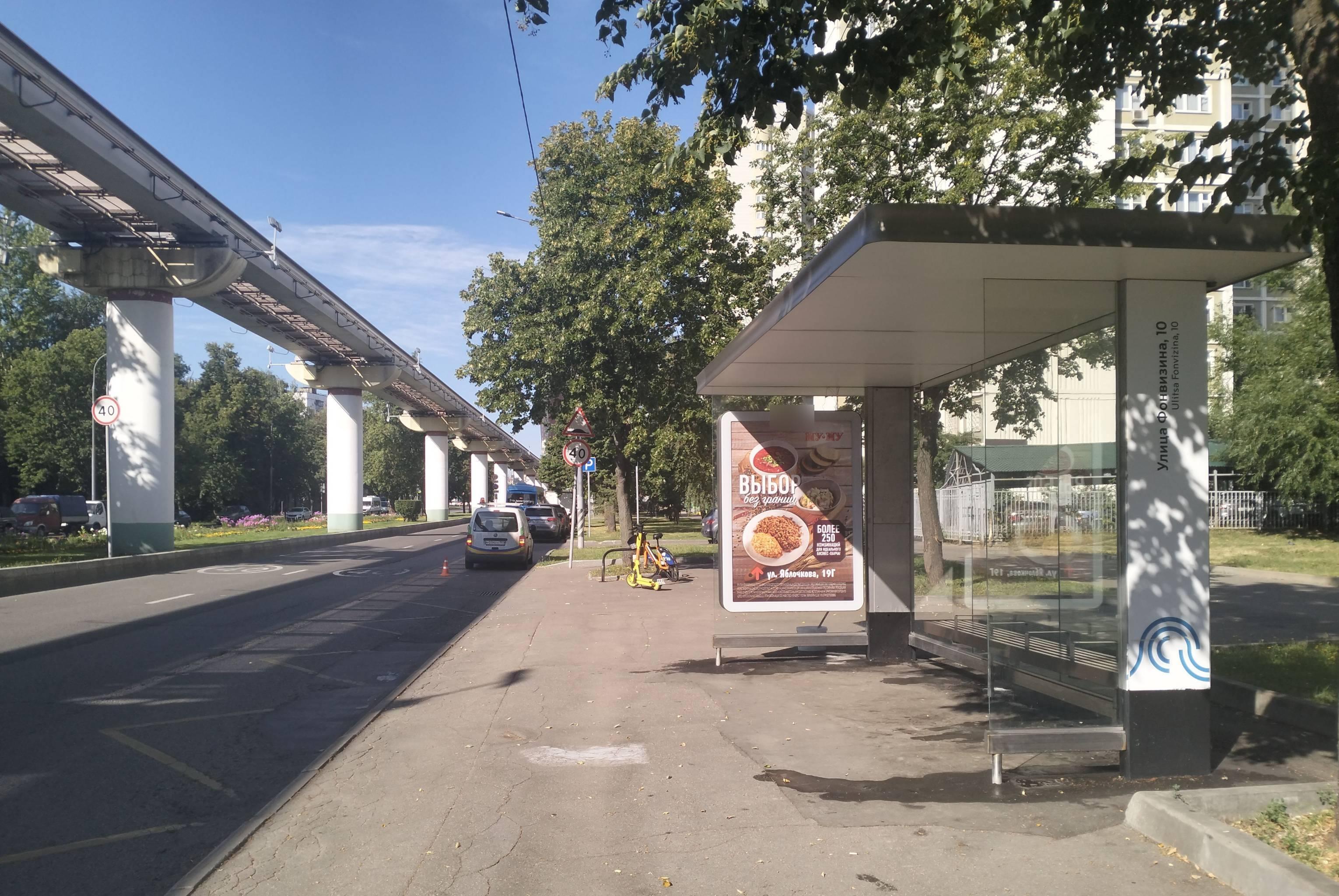 Фотография рекламного носителя, тип: Остановка 1.8x1.2, адрес: Фонвизина ул., д.10, поз.2, Москва, Россия. Сторона А №936006