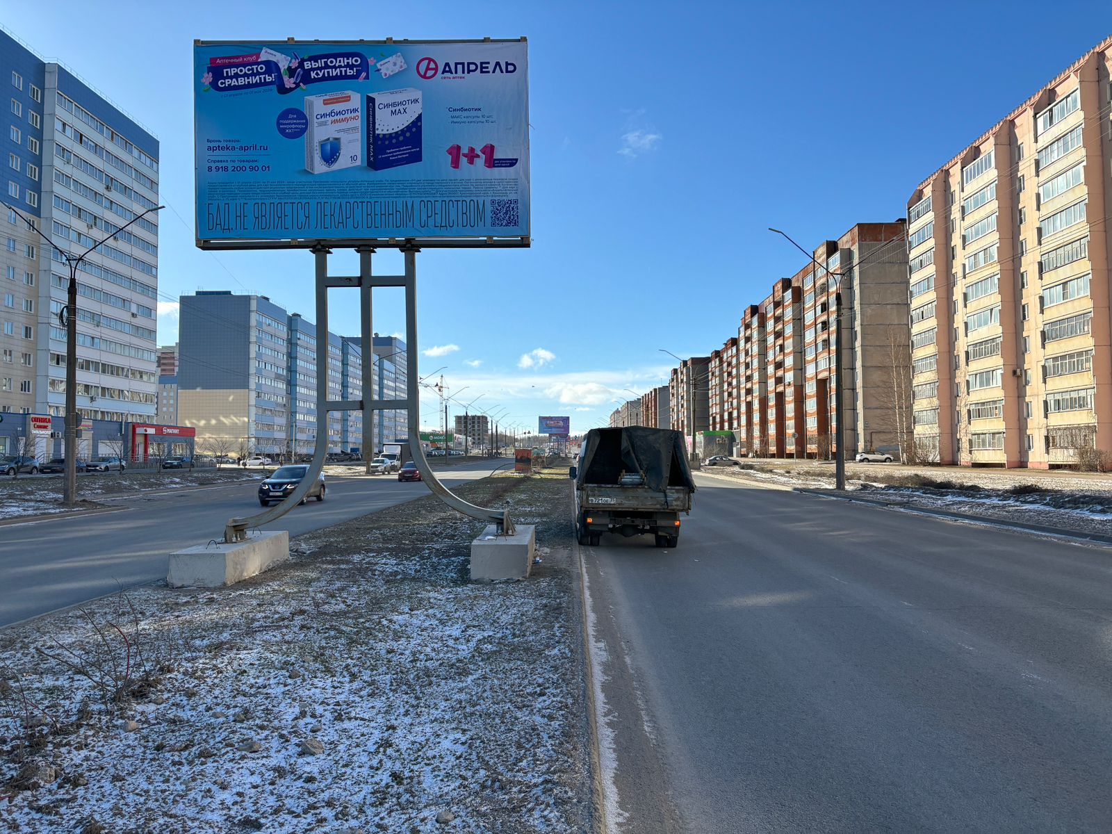 Фотография рекламного носителя, тип: Билборд 3x6, адрес: Октябрьский пр-т., д.61, Череповец, Вологодская область, Россия. Сторона А1 №462142