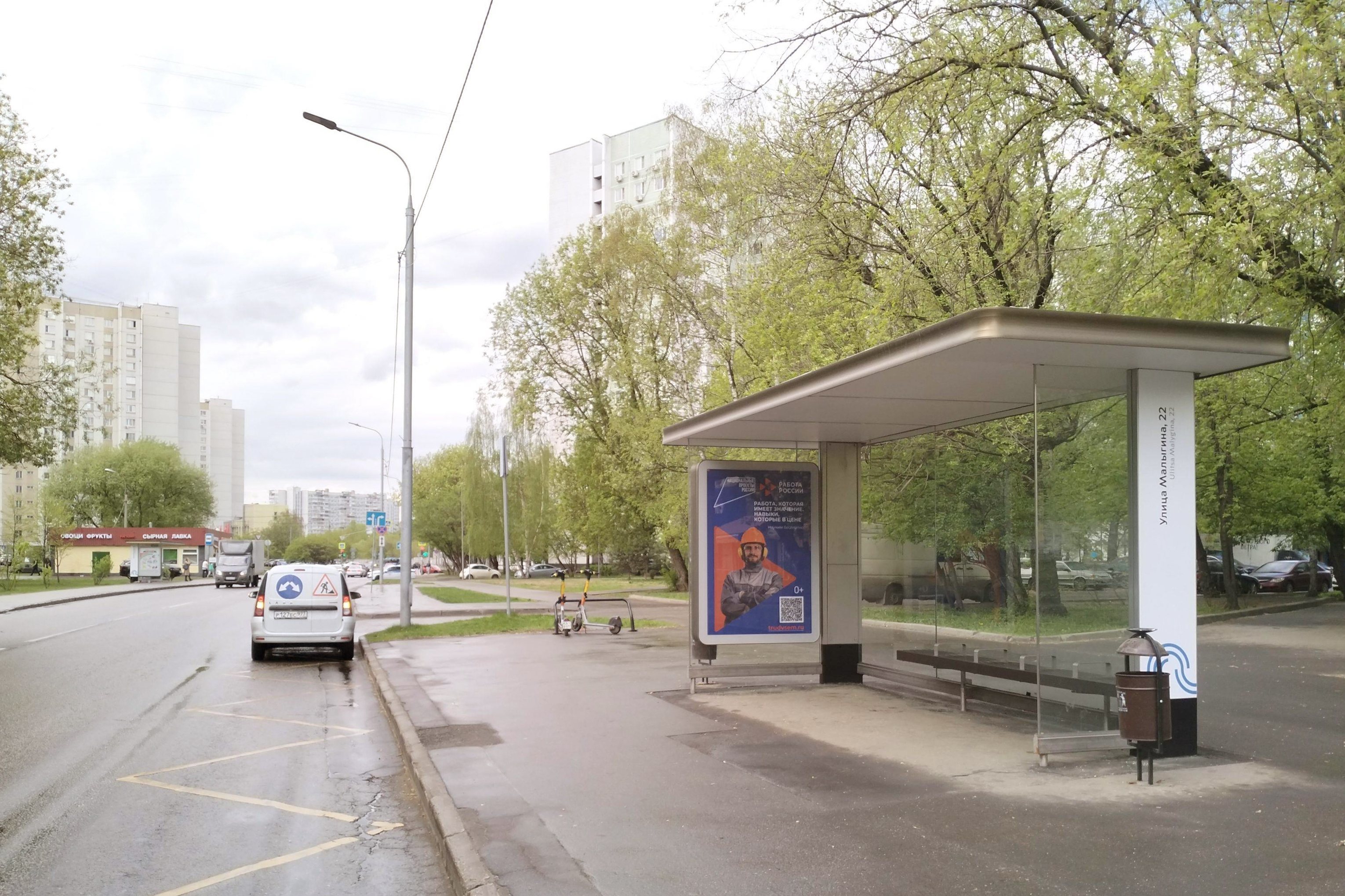 Фотография рекламного носителя, тип: Остановка 1.8x1.2, адрес: Малыгина ул., д.22, корп.1, поз.2, Москва, Россия. Сторона А №929453