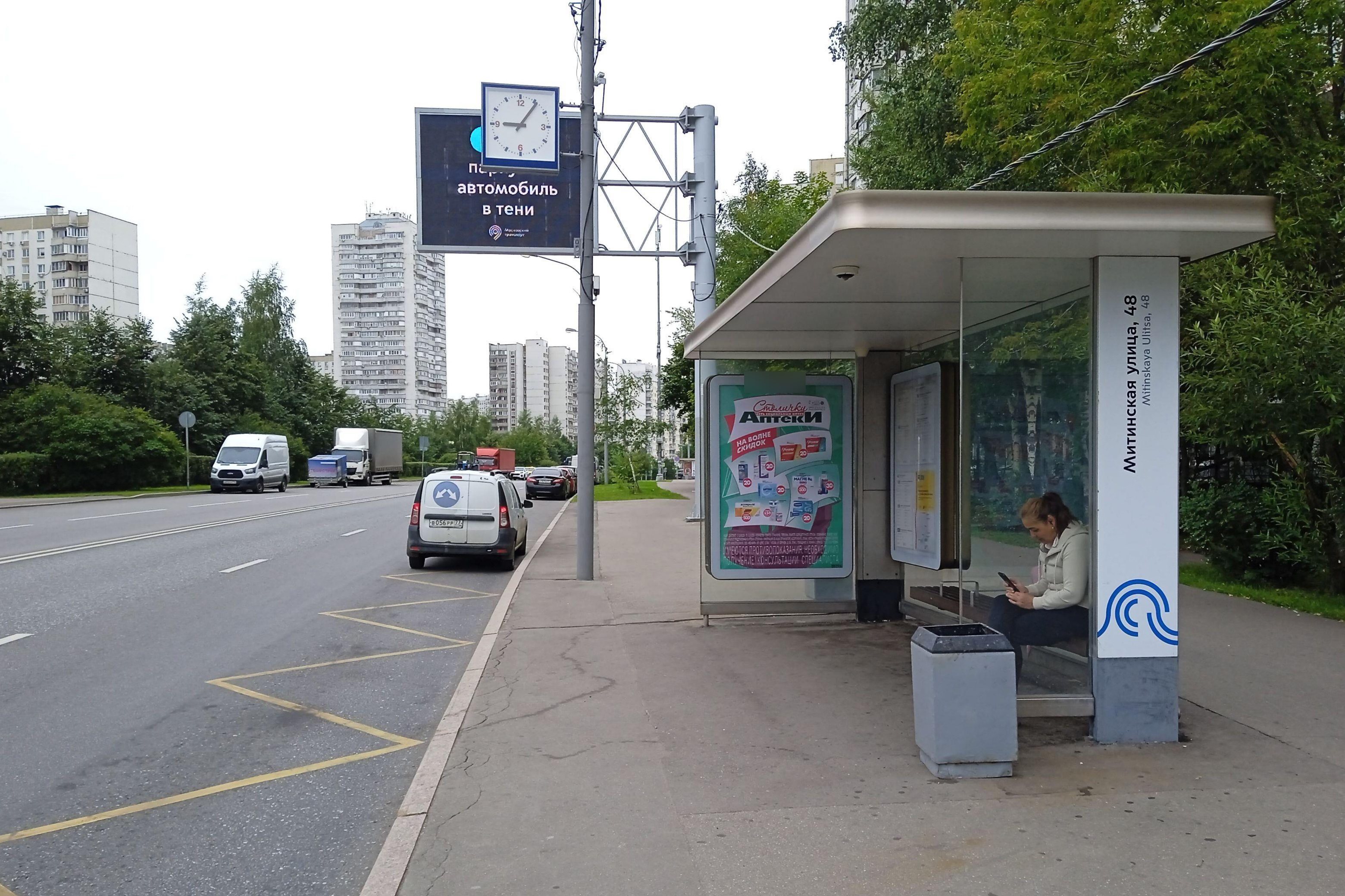 Фотография рекламного носителя, тип: Остановка 1.8x1.2, адрес: Митинская ул., д.48, Москва, Россия. Сторона А №929675