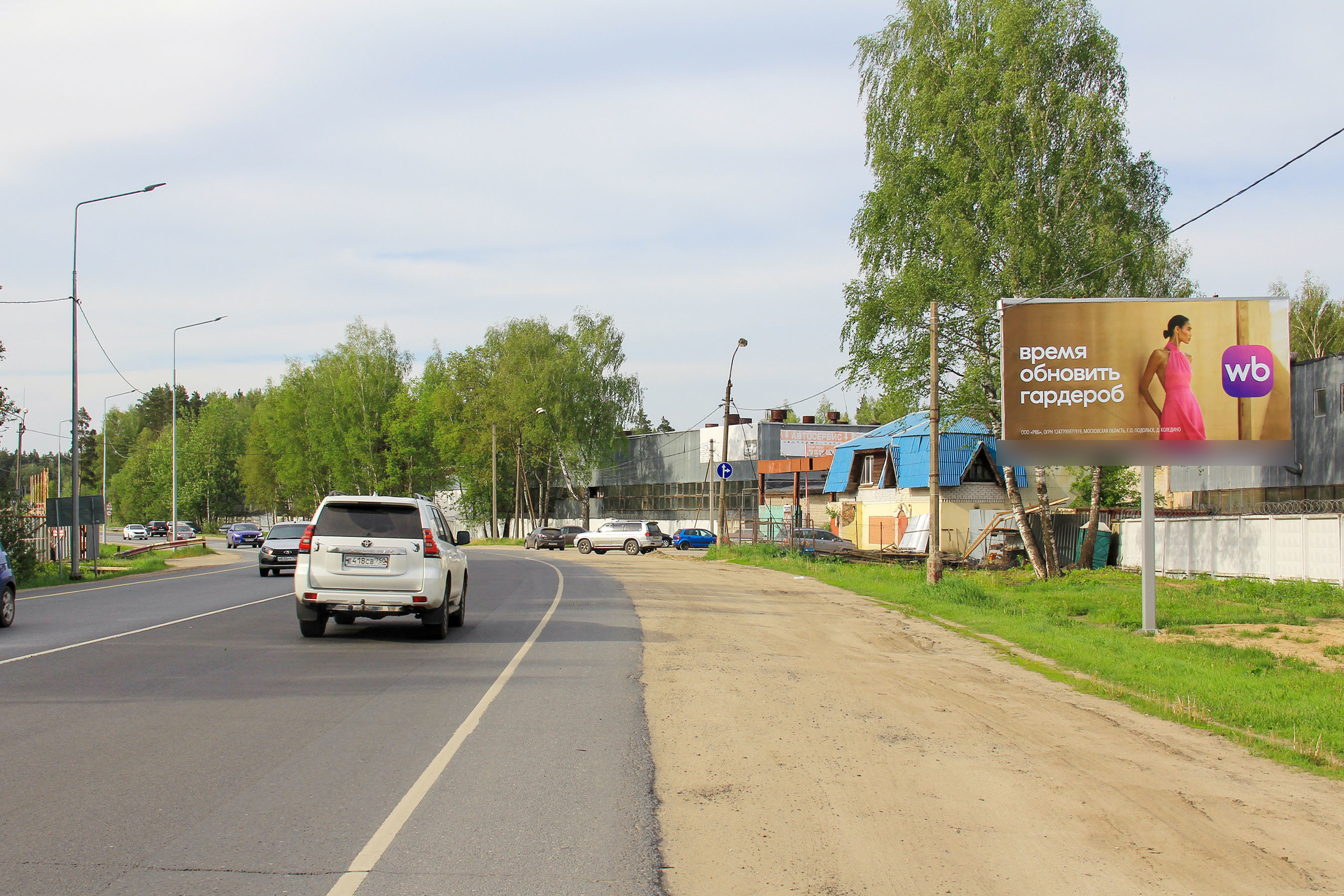 Фотография рекламного носителя, тип: Билборд 3x6, адрес: Ярославско-Горьковское ш., ММК, Ногинск, Московская область, Россия. Сторона А №767531