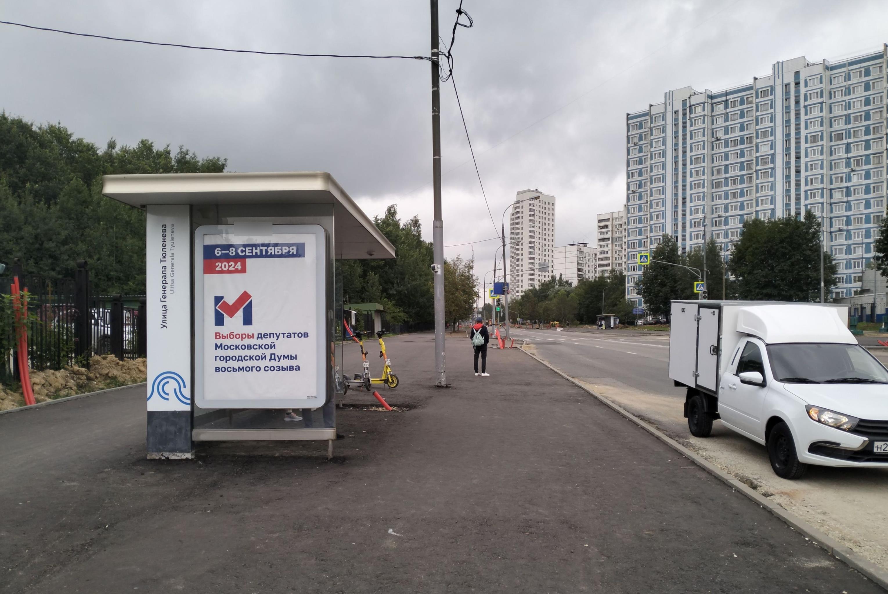 Фотография рекламного носителя, тип: Остановка 1.8x1.2, адрес: Тёплый Стан ул., д.2, Москва, Россия. Сторона Б №939146