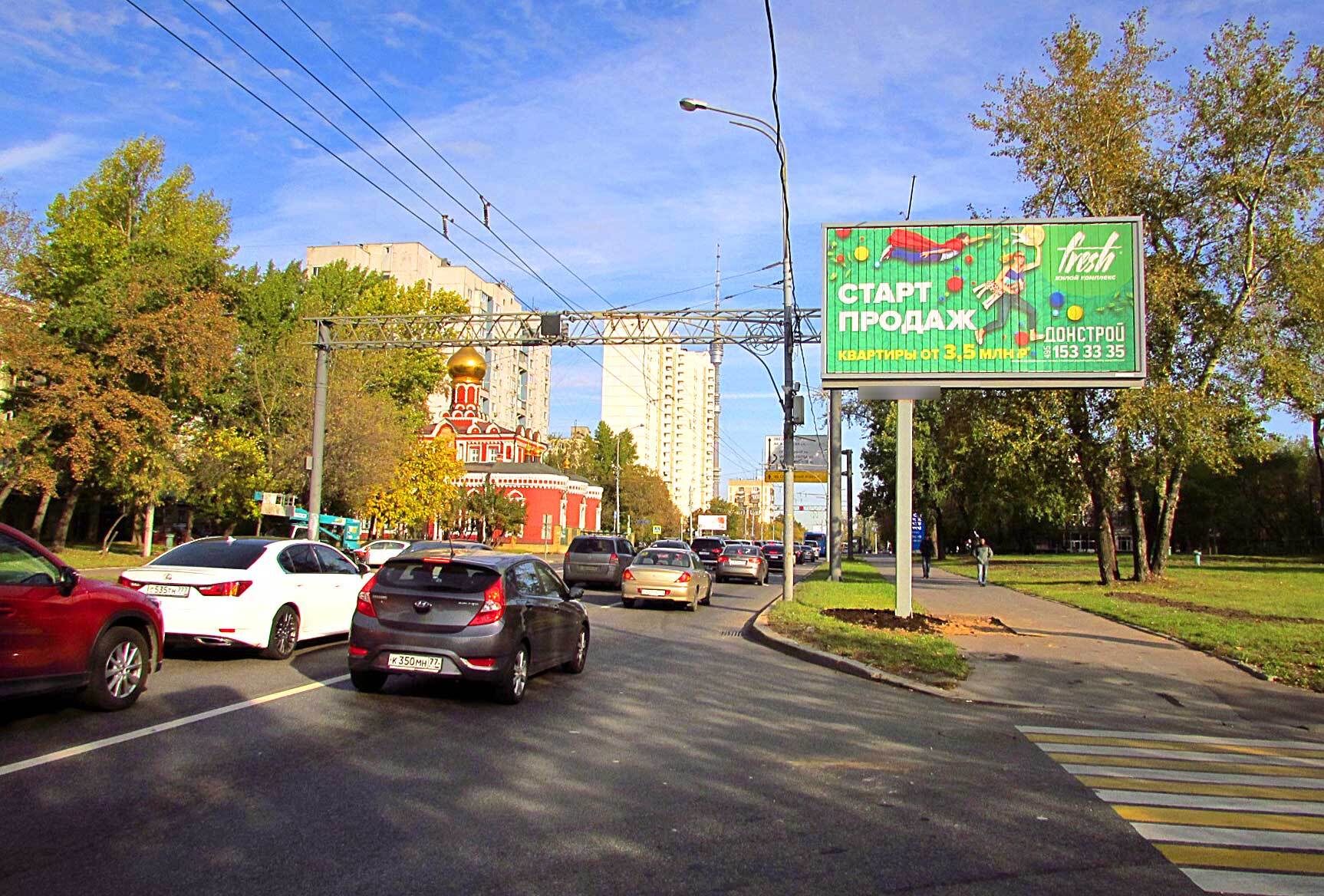 Фотография рекламного носителя, тип: Билборд 3x6, адрес: Шереметьевская ул., д.24, Москва, Россия. Сторона A1-A5 №13227
