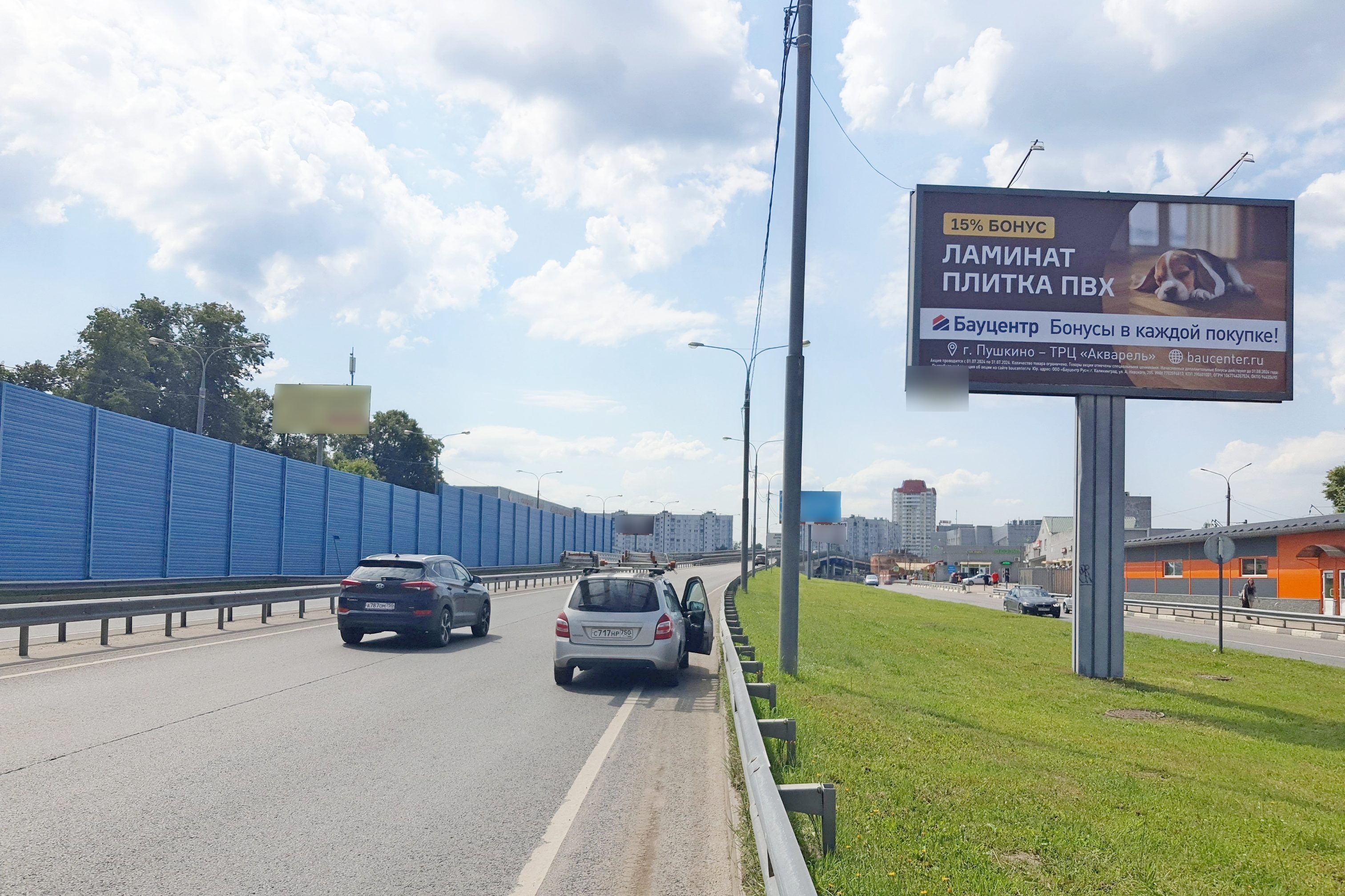 Фотография рекламного носителя, тип: Билборд 3x6, адрес: Станционная ул., д.1, Королев, Московская область, Россия. Сторона А №944370