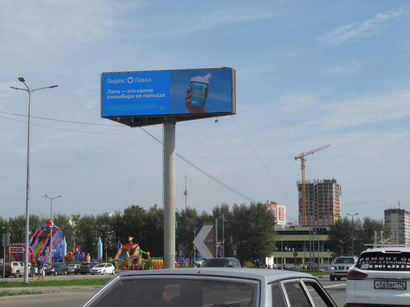 Фотография рекламного носителя, тип: Суперсайт 5x15, адрес: Космонавтов ул. X Шефская ул., Екатеринбург, Свердловская область, Россия. Сторона B1-B12 №250519