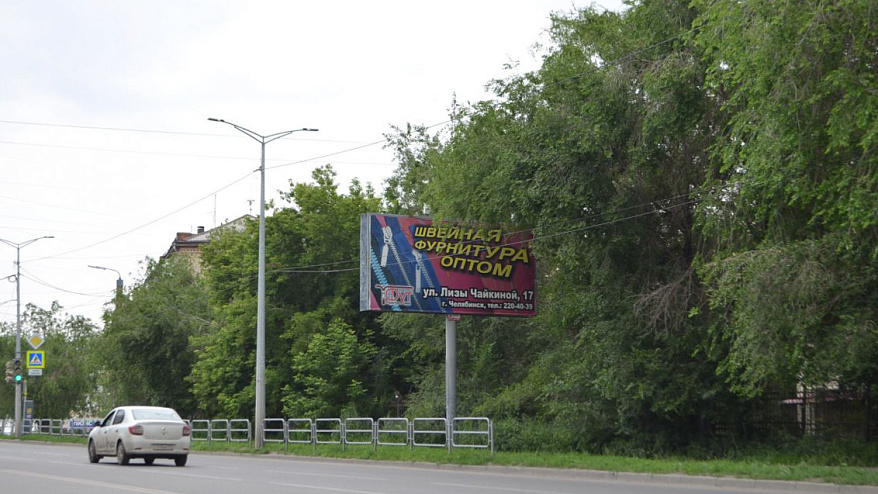 Фотография рекламного носителя, тип: Билборд 3x6, адрес: Российская ул., д.267а Х Тимирязева ул., Челябинск, Челябинская область, Россия. Сторона А №821160