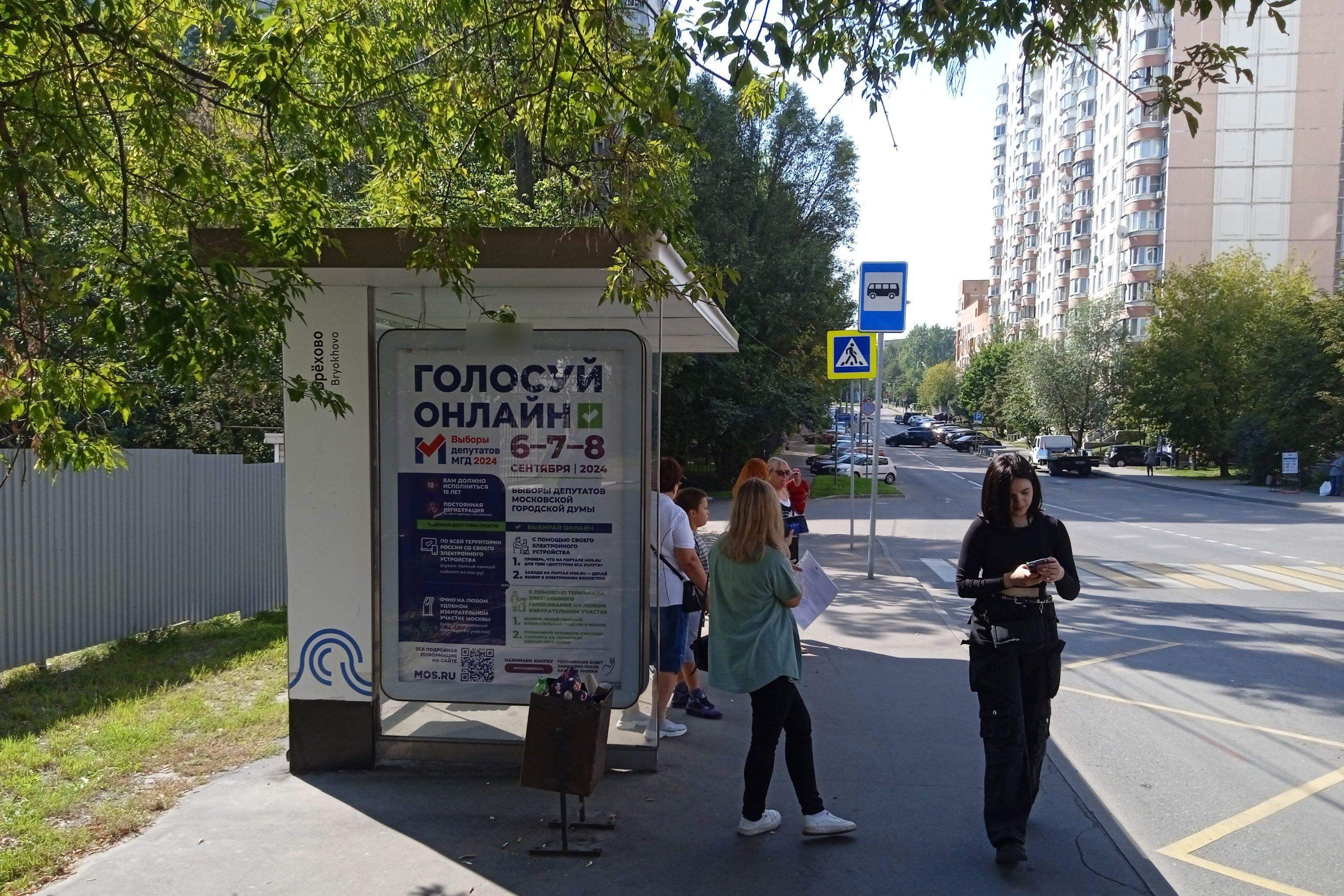 Фотография рекламного носителя, тип: Остановка 1.8x1.2, адрес: Волгина Академика, ул., д.33а, Москва, Россия. Сторона Б №950327