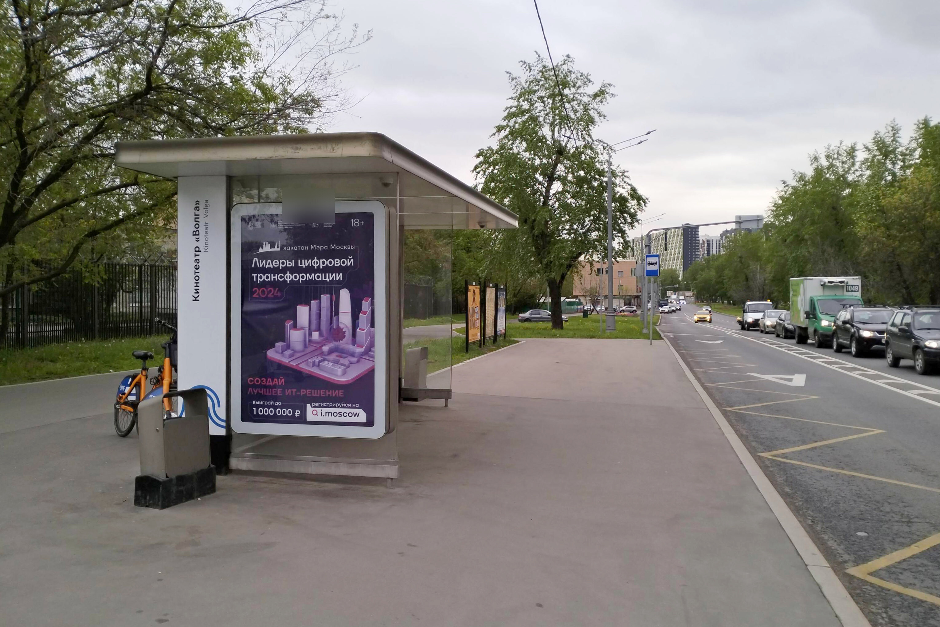 Фотография рекламного носителя, тип: Остановка 1.8x1.2, адрес: Дмитровское ш., д.110А, стр.3, Москва, Россия. Сторона Б №314466