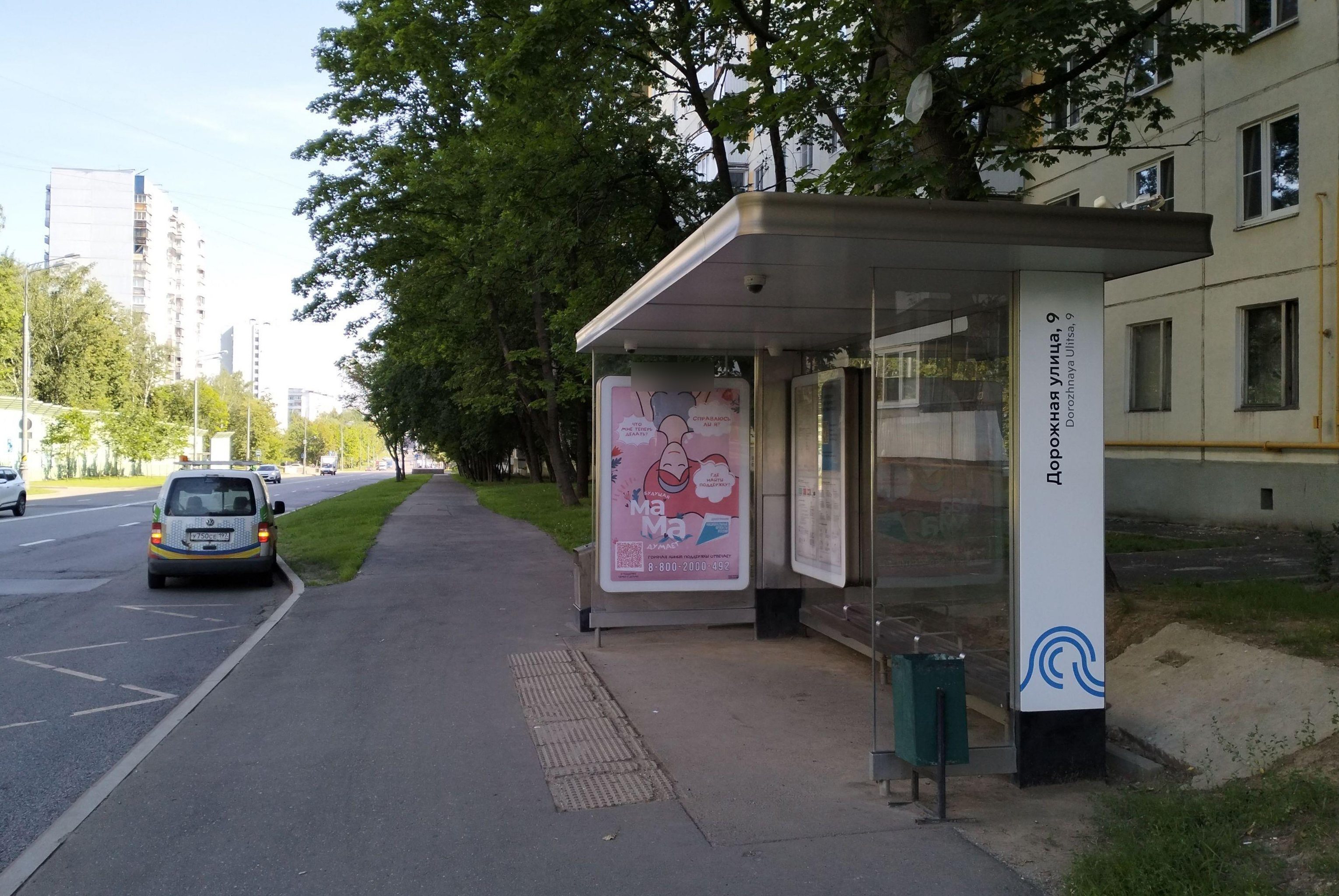 Фотография рекламного носителя, тип: Остановка 1.8x1.2, адрес: Дорожная ул., ост. Дорожная ул., 9, Москва, Россия. Сторона А №1066103