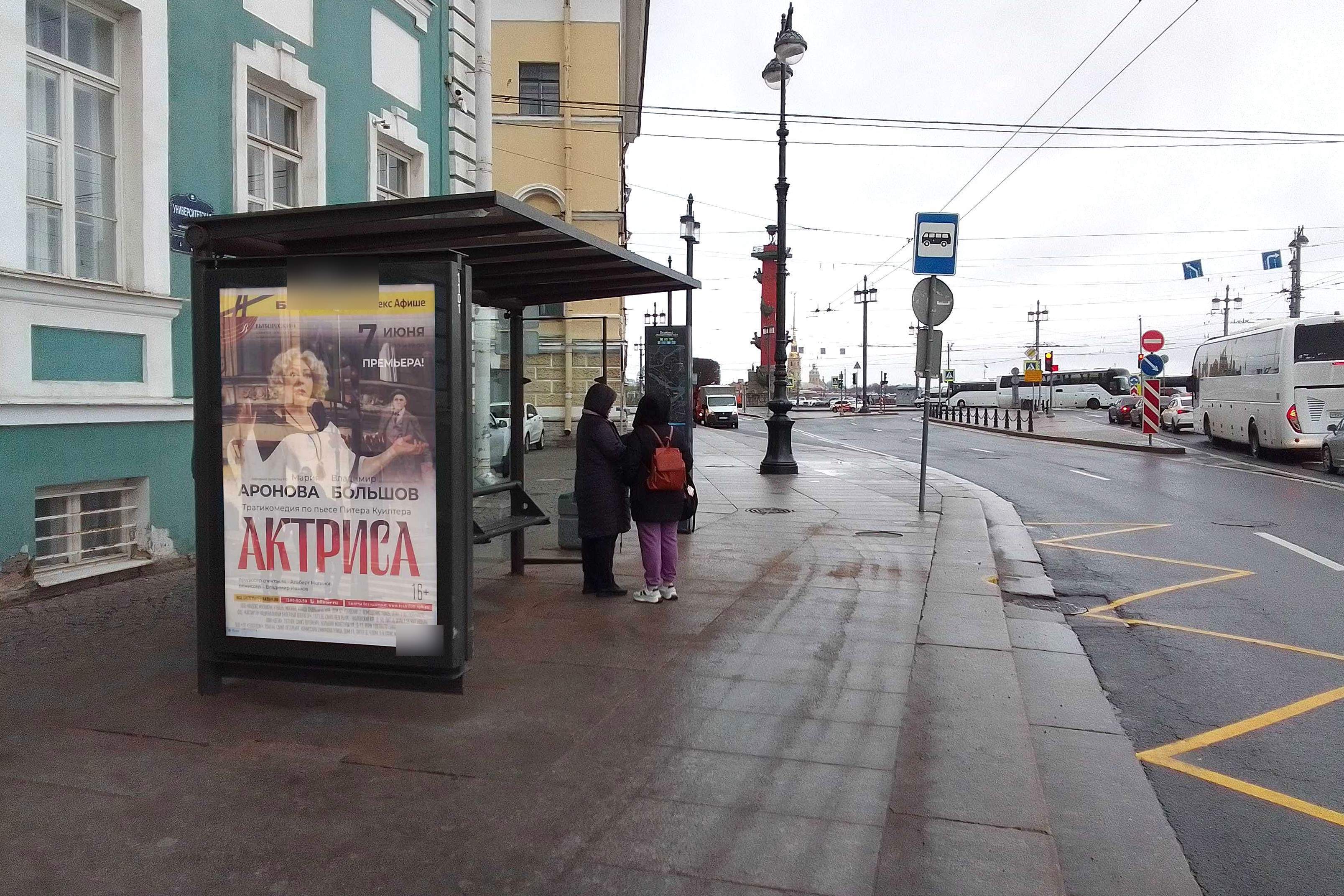 Фотография рекламного носителя, тип: Остановка 1.8x1.2, адрес: Университетская наб., д.3, Санкт-Петербург, Россия. Сторона Б №140865
