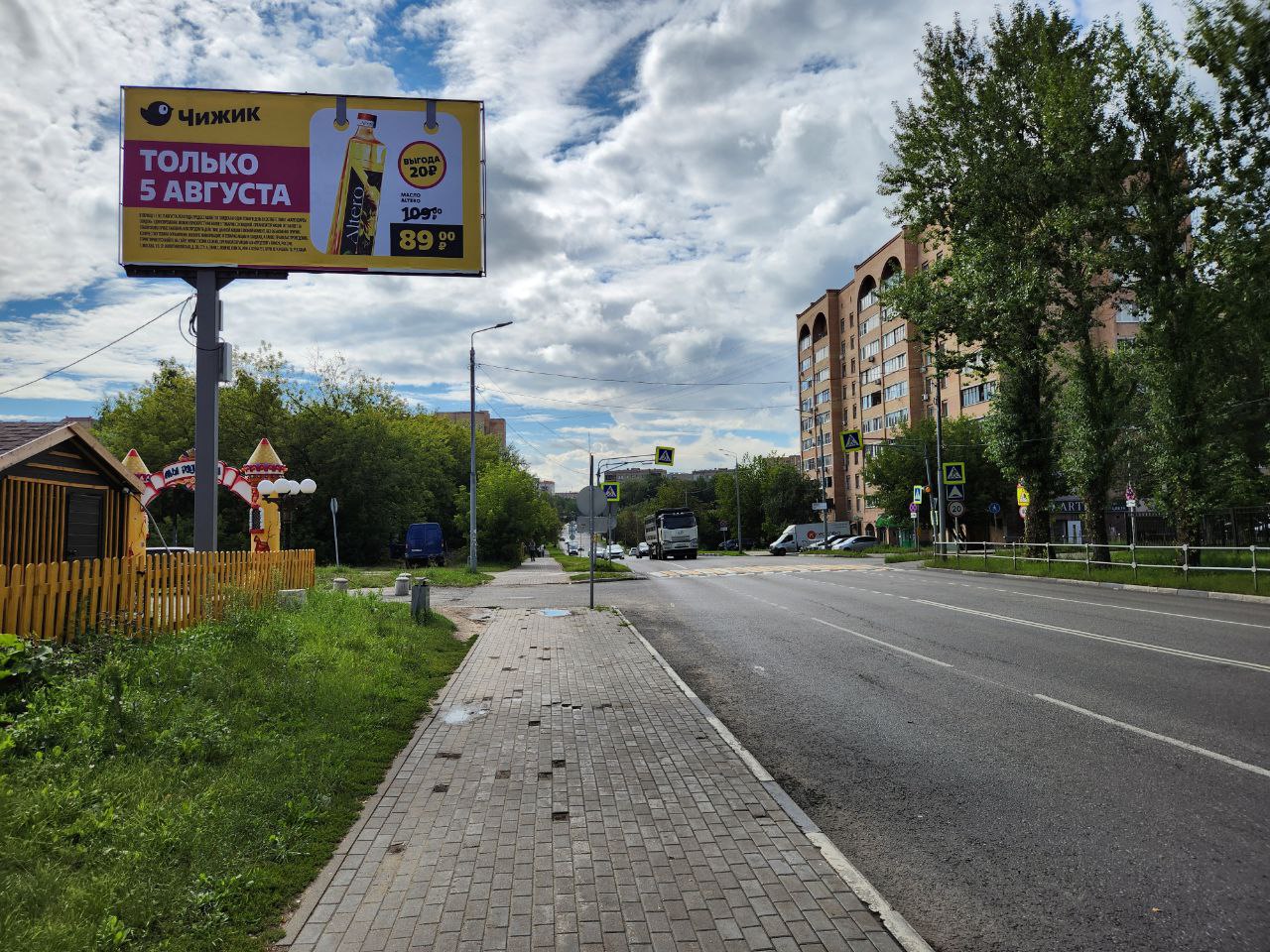Фотография рекламного носителя, тип: Билборд 3x6, адрес: Ленина пр-т., д.30А, Реутов, Московская область, Россия. Сторона Б №1075047