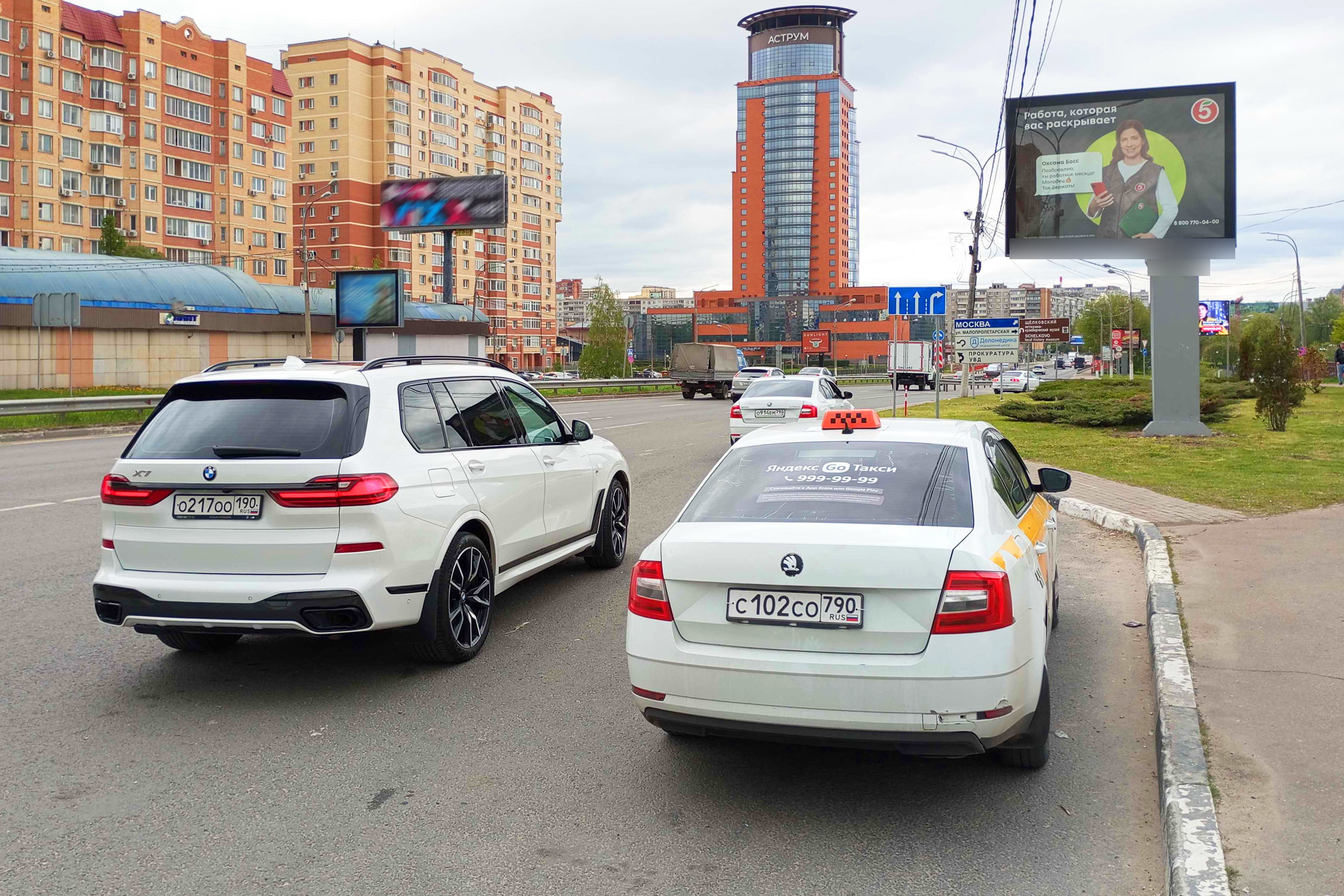 Фотография рекламного носителя, тип: Ситиборд 2.7x3.7, адрес: Пролетарский пр-т., д.8, стр.2, Щелково, Московская область, Россия. Сторона A1-A5 №973296