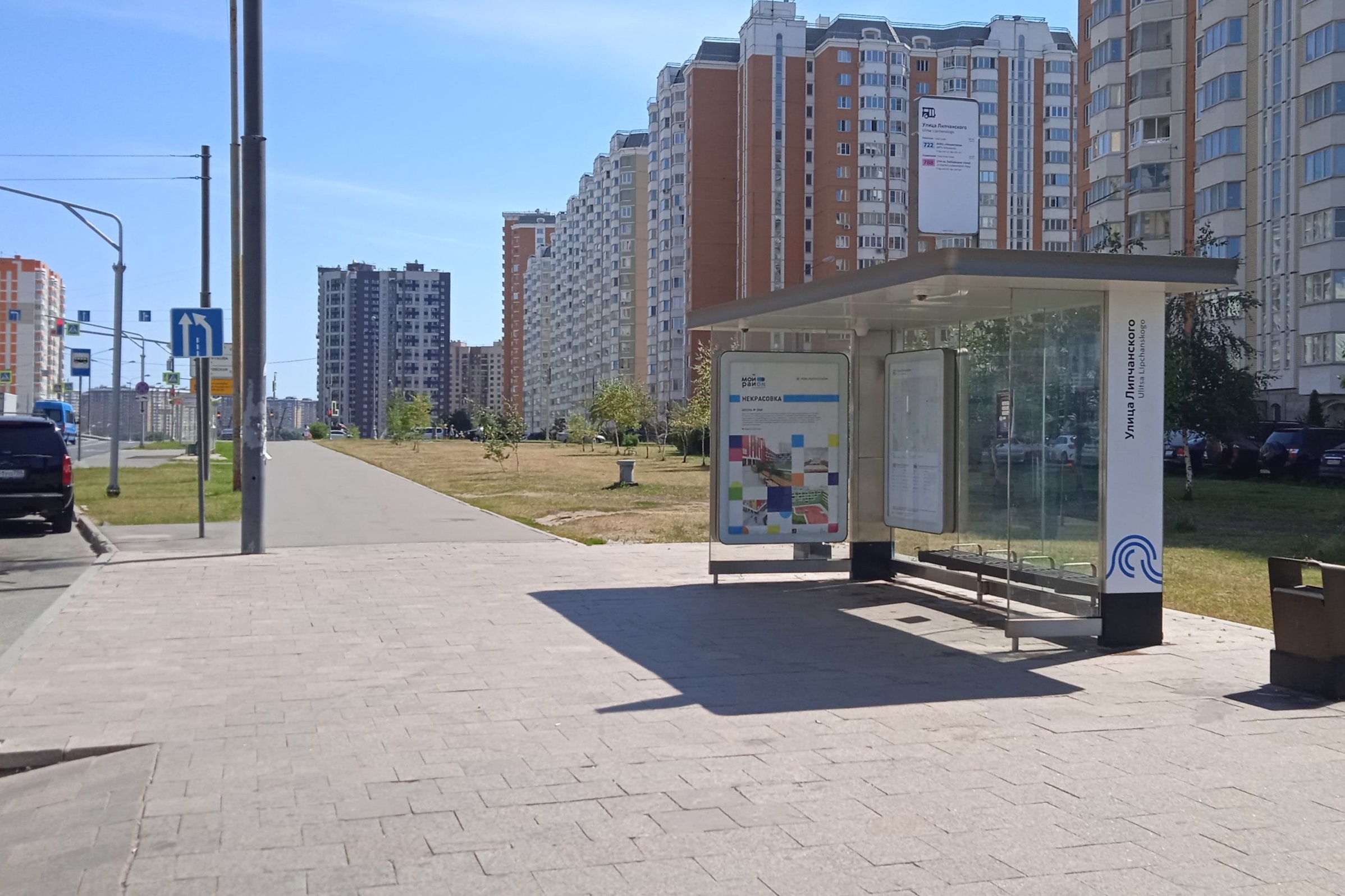 Фотография рекламного носителя, тип: Остановка 1.8x1.2, адрес: Липчанского ул., ост. "Ул. Липчанского", поз.2, Москва, Россия. Сторона А №1004842
