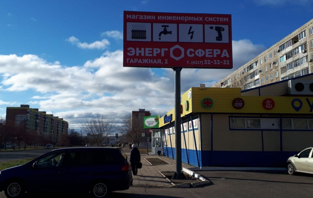 Фотография рекламного носителя, тип: Билборд 3x6, адрес: Вокзальная ул., д.78/1, Комсомольск-на-Амуре, Хабаровский край, Россия. Сторона А №1370279