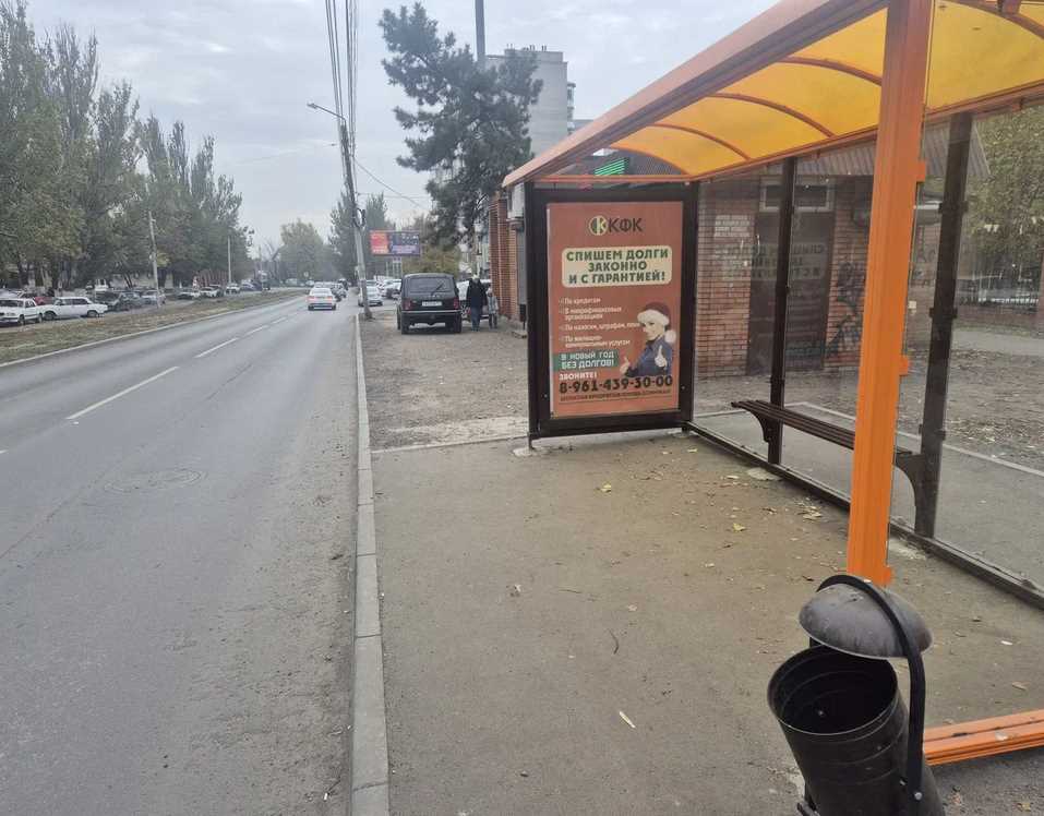 Фотография рекламного носителя, тип: Остановка 1.8x1.2, адрес: Первомайская ул., д.99, Новочеркасск, Ростовская область, Россия. Сторона A №1371322