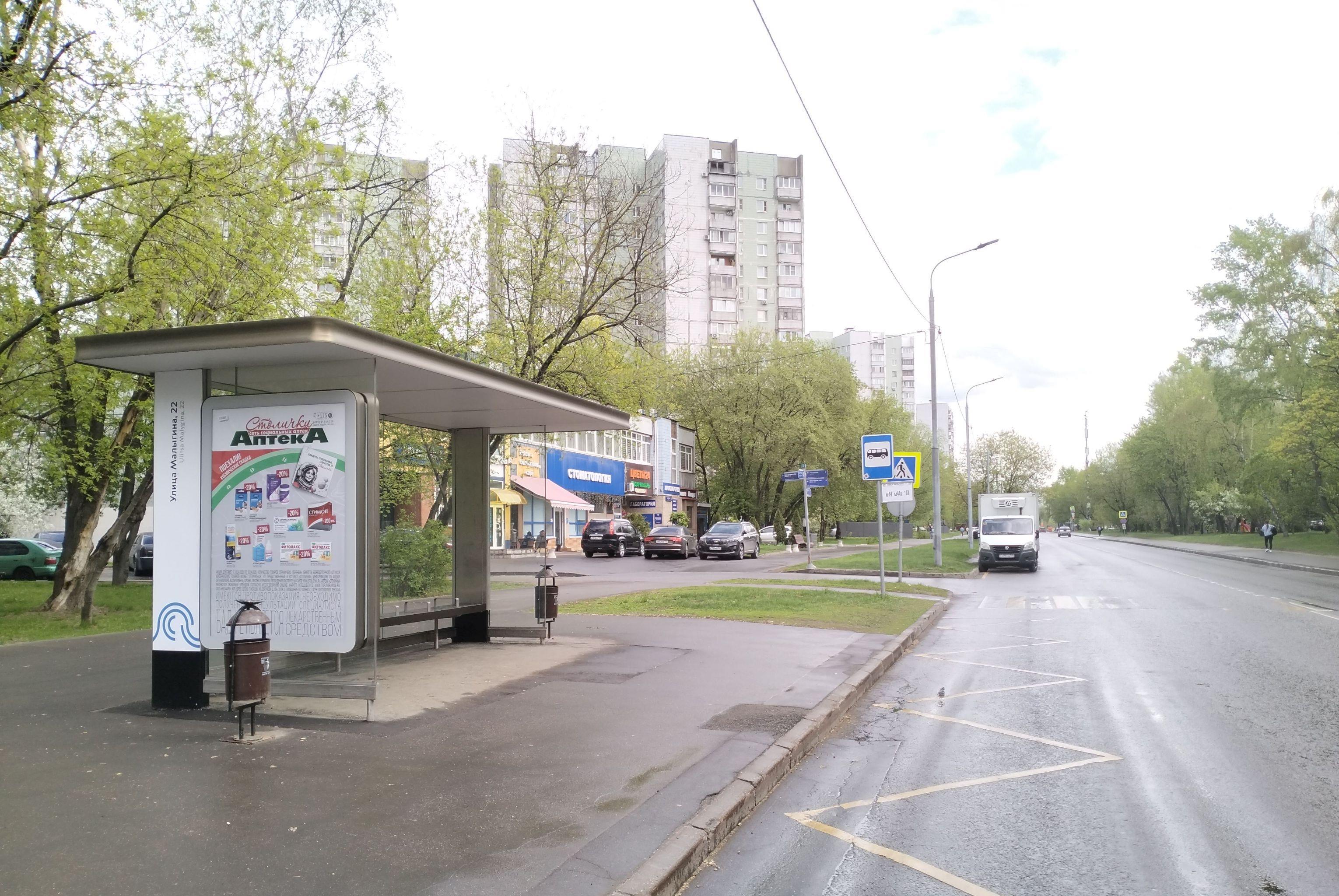 Фотография рекламного носителя, тип: Остановка 1.8x1.2, адрес: Малыгина ул., д.22, корп.1, поз.2, Москва, Россия. Сторона Б №929454