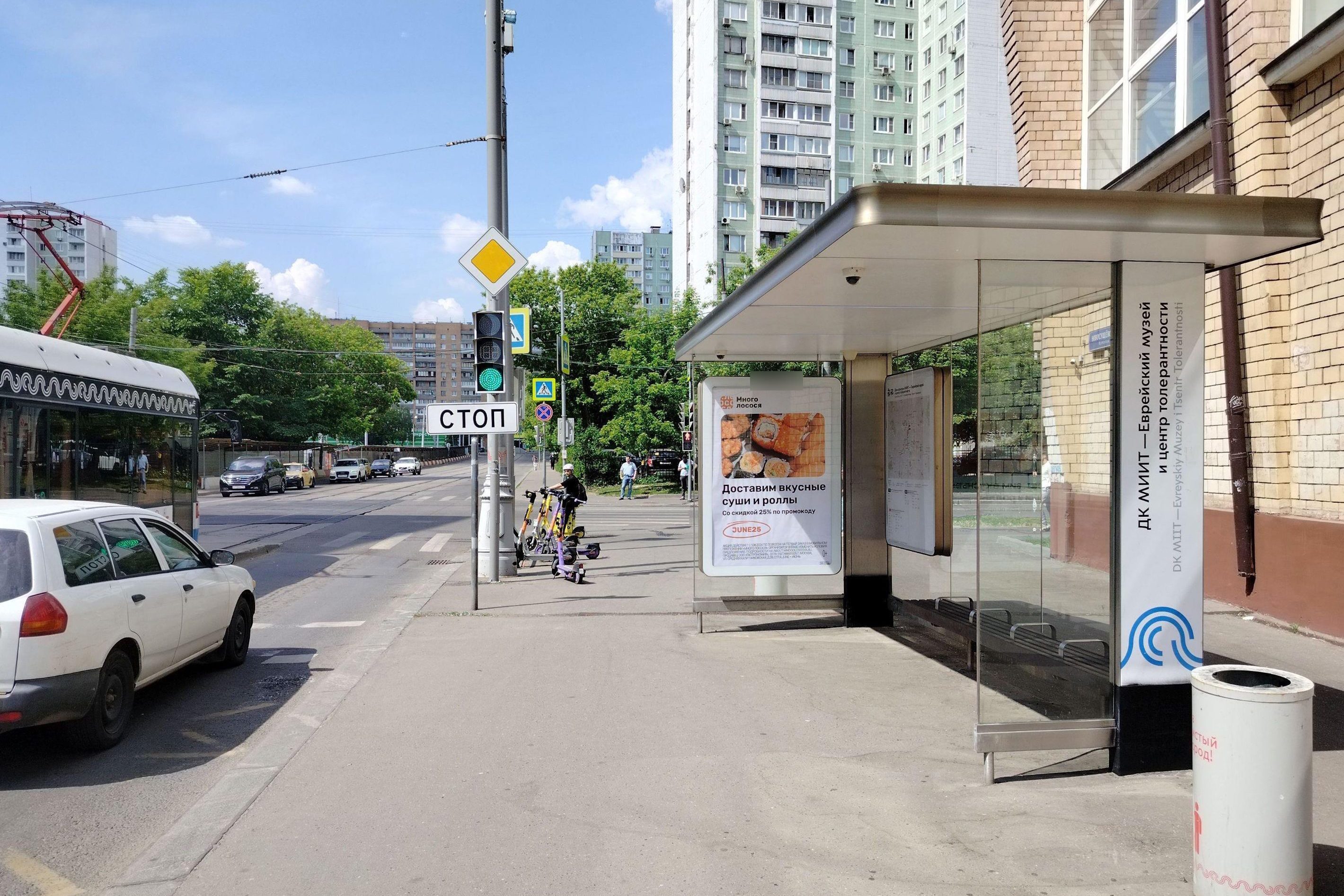 Фотография рекламного носителя, тип: Остановка 1.8x1.2, адрес: Новосущёвский пер., ост. "Д/к МИИТ - Еврейский Музей и Центр толерантности", из центра, Москва, Россия. Сторона А №955735