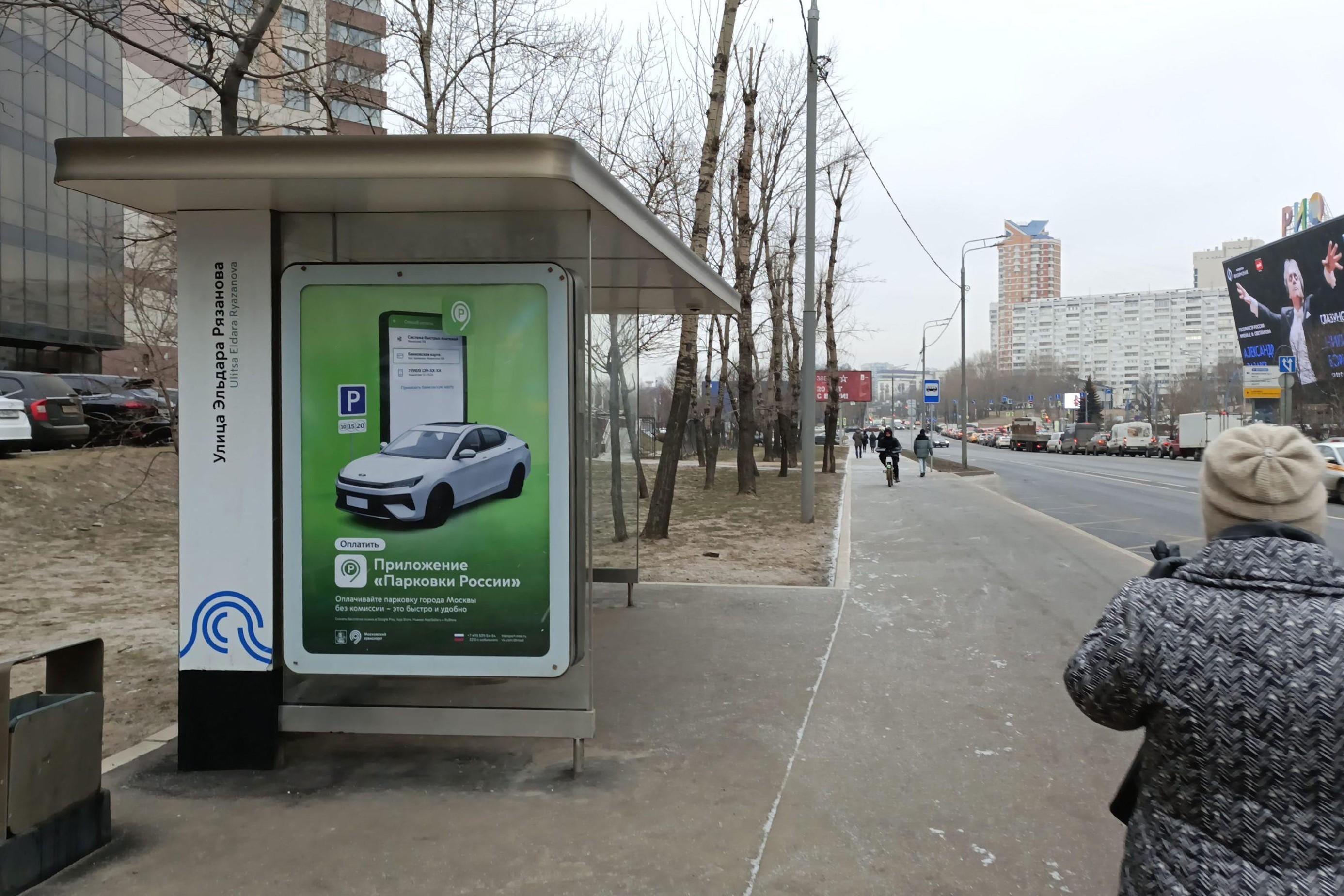 Фотография рекламного носителя, тип: Остановка 1.8x1.2, адрес: Обручева ул., д.3, Москва, Россия. Сторона Б №740514