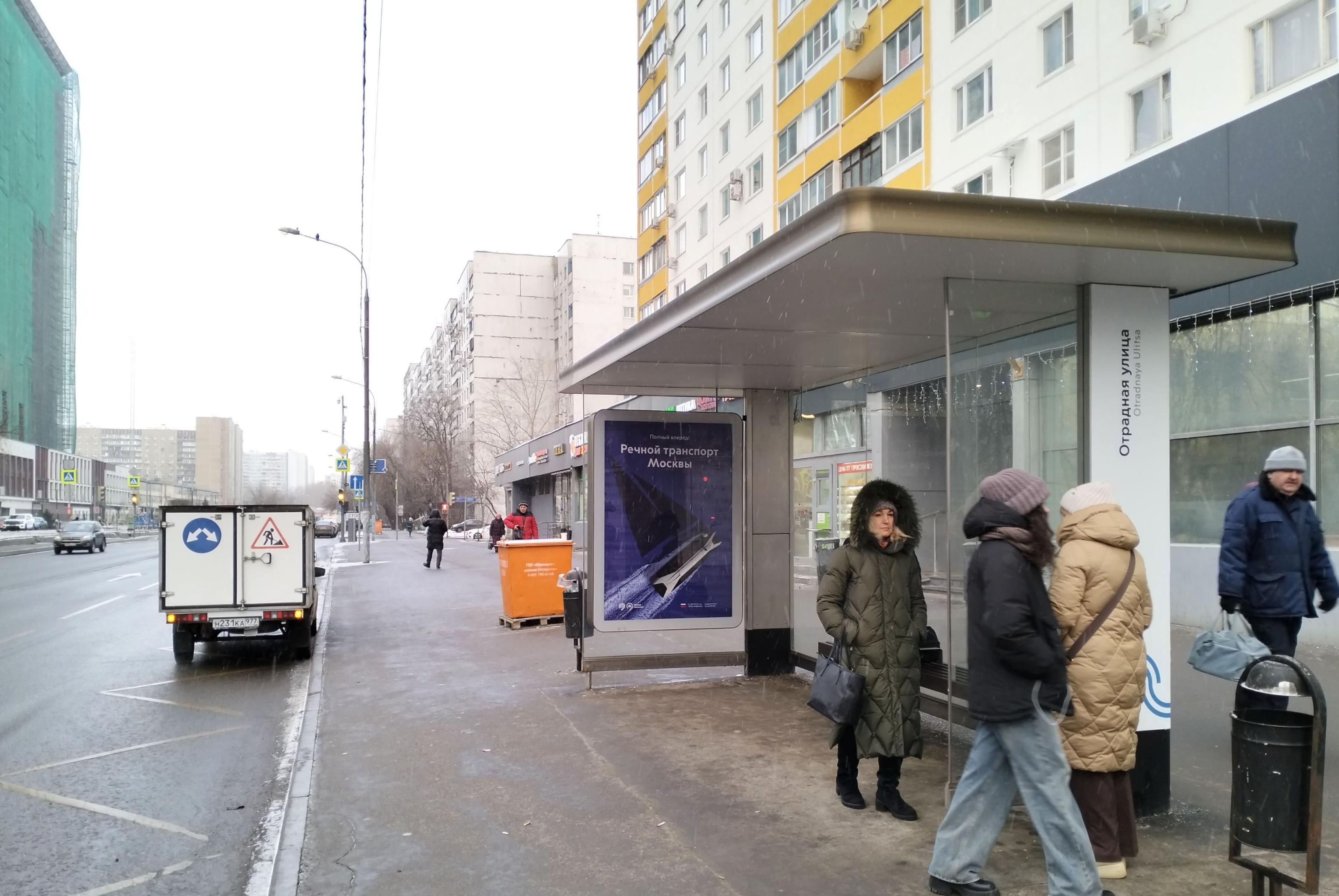 Фотография рекламного носителя, тип: Остановка 1.8x1.2, адрес: Отрадная ул., ост. "Отрадная ул.", Москва, Россия. Сторона А №931678