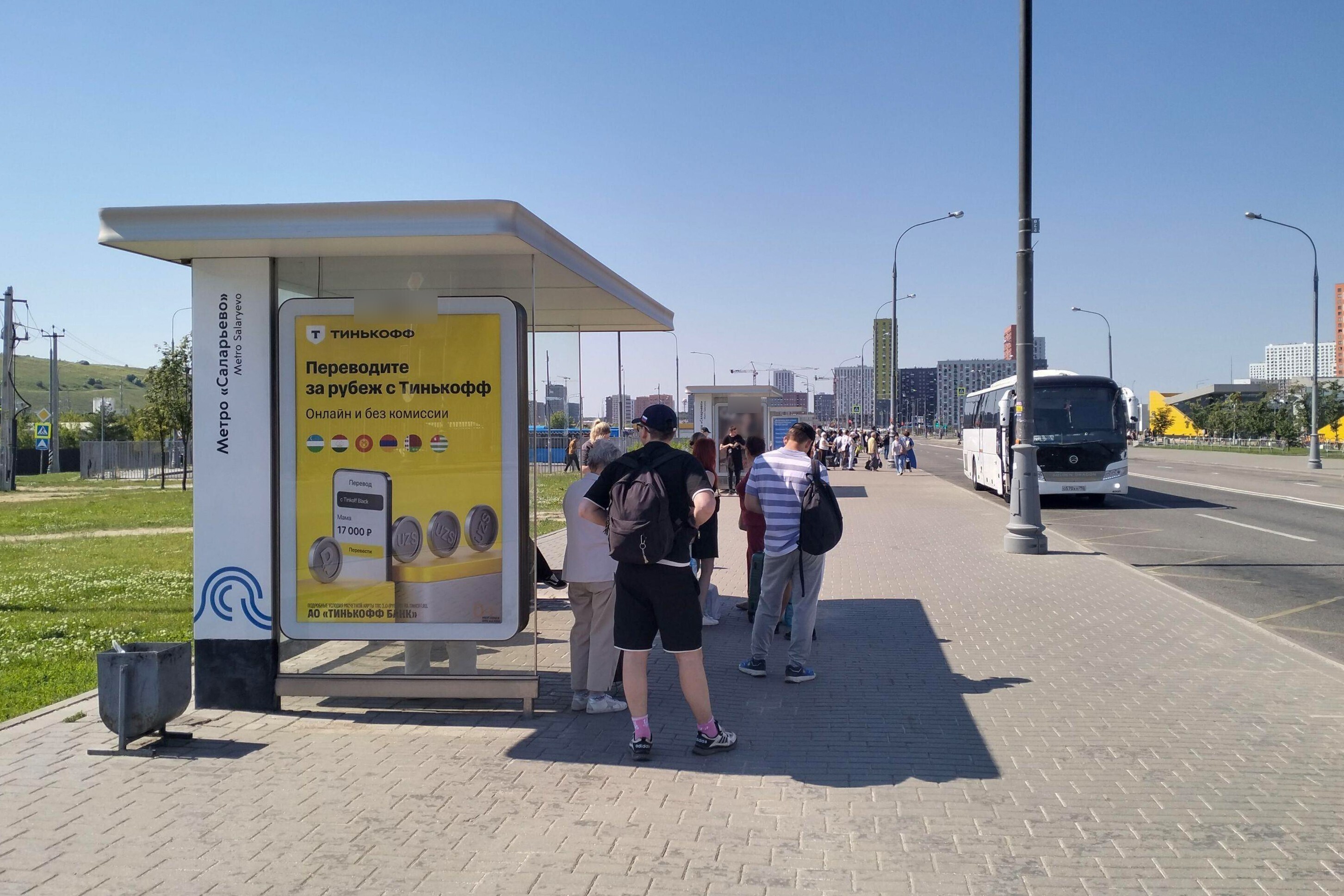 Фотография рекламного носителя, тип: Остановка 1.8x1.2, адрес: Саларьевская ул., ост. "м. "Саларьево", поз.1, Москва, Россия. Сторона Б №950607