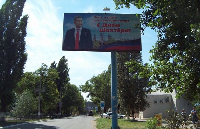 Фотография рекламного носителя, тип: Билборд 3x6, адрес: Комсомольская ул., д.8, Горловка, Донецкая область, Россия. Сторона А №1326976