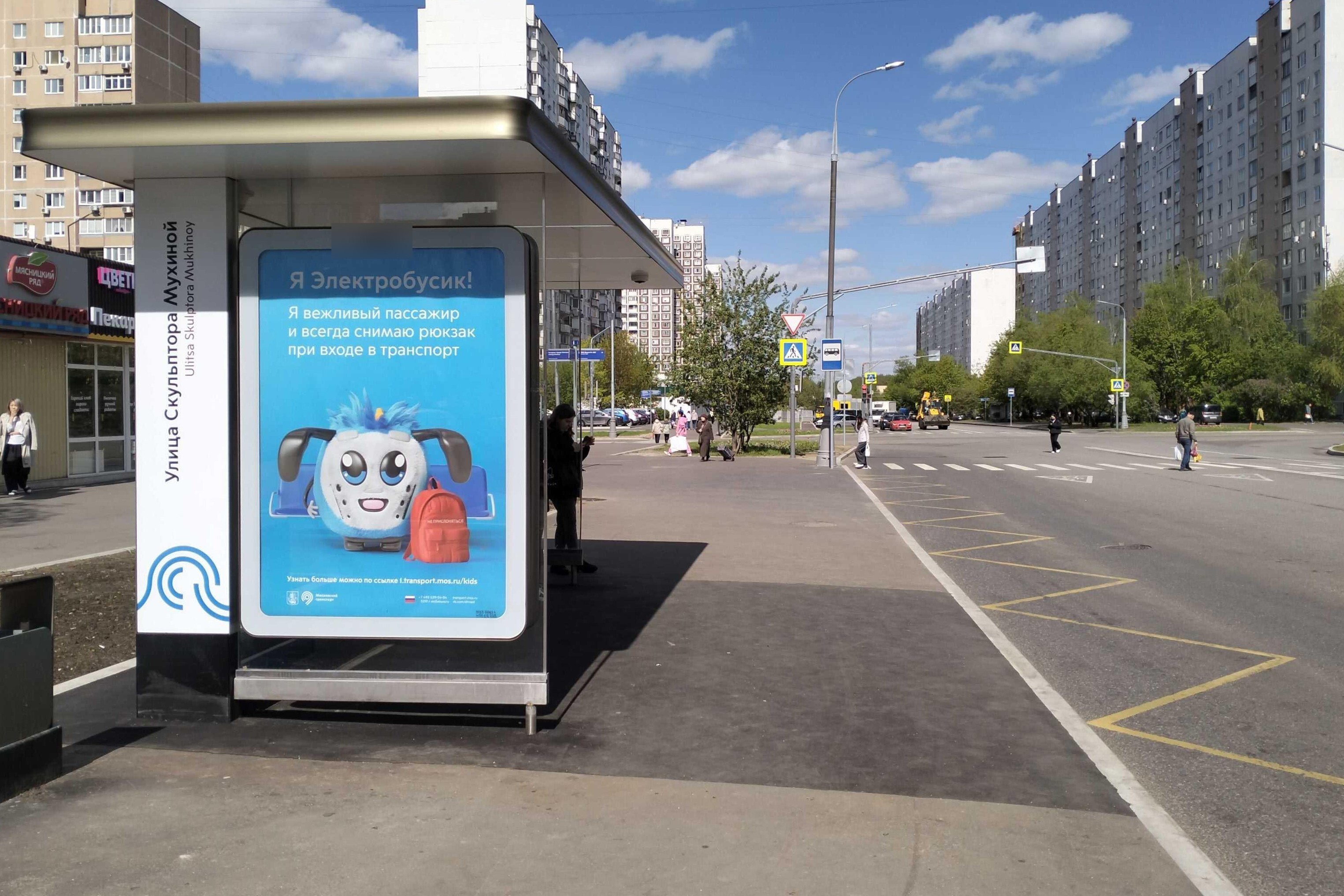 Фотография рекламного носителя, тип: Остановка 1.8x1.2, адрес: Скульптора Мухиной ул., д.8, Москва, Россия. Сторона Б №305086
