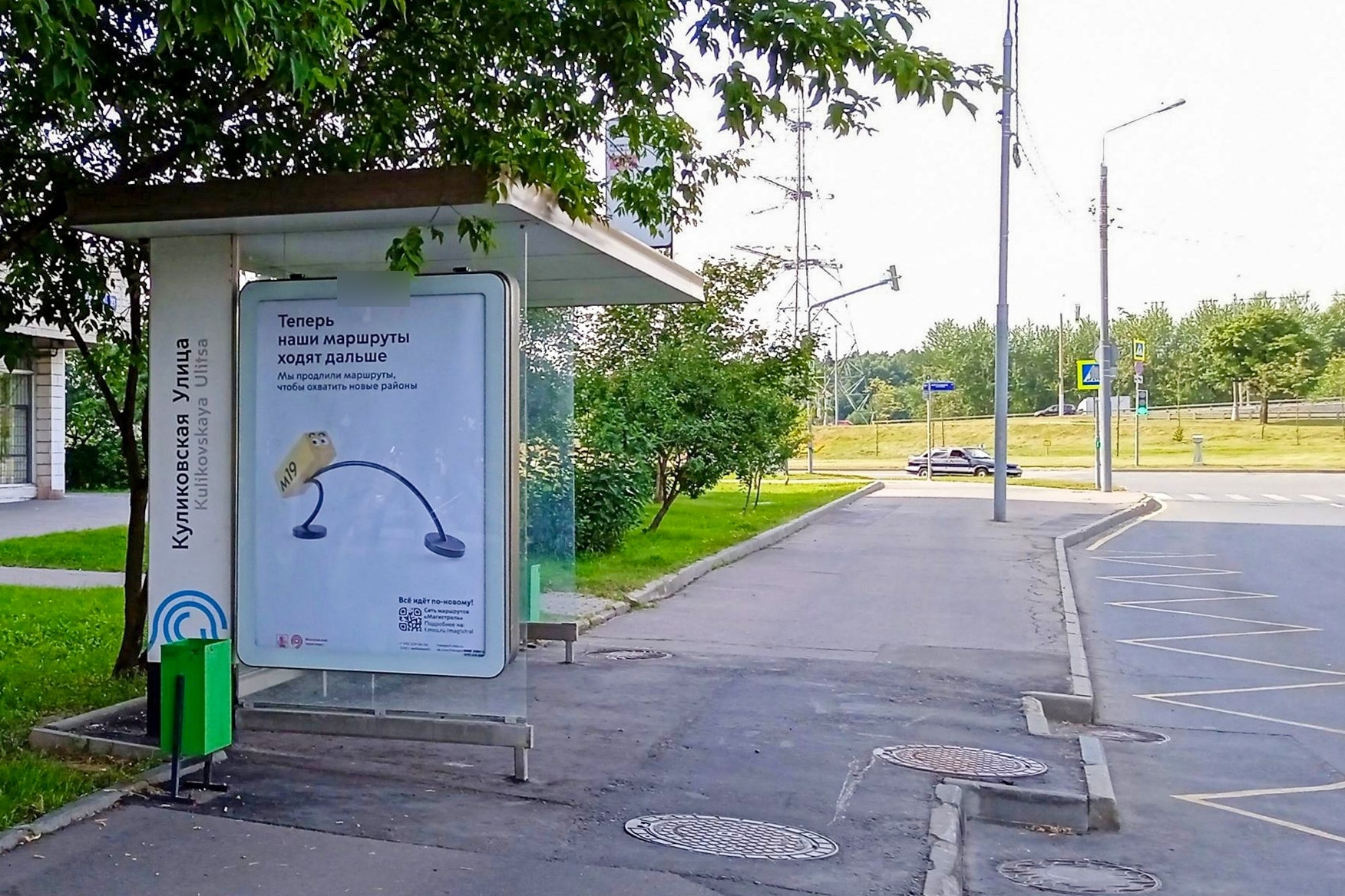 Фотография рекламного носителя, тип: Остановка 1.8x1.2, адрес: Старобитцевская ул., д.23, корп.2, Москва, Россия. Сторона Б №955844