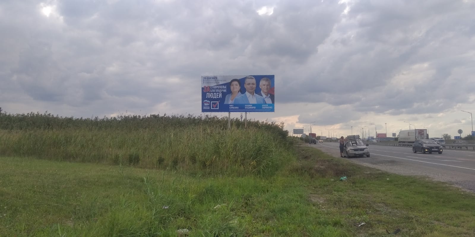 Фотография рекламного носителя, тип: Билборд 3x6, адрес: Автосалон ГАЗ, Минеральные Воды, Ставропольский край, Россия. Сторона В №838808
