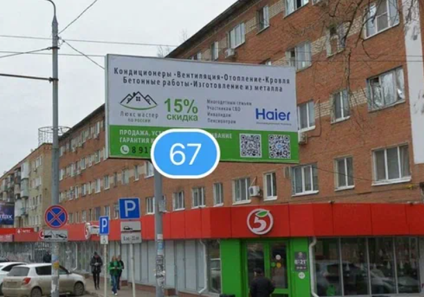 Фотография рекламного носителя, тип: Билборд 3x6, адрес: Ф.Энгельса пр-т.,д.67 Х Кожевенная ул., Энгельс, Саратовская область, Россия. Сторона А №1383983