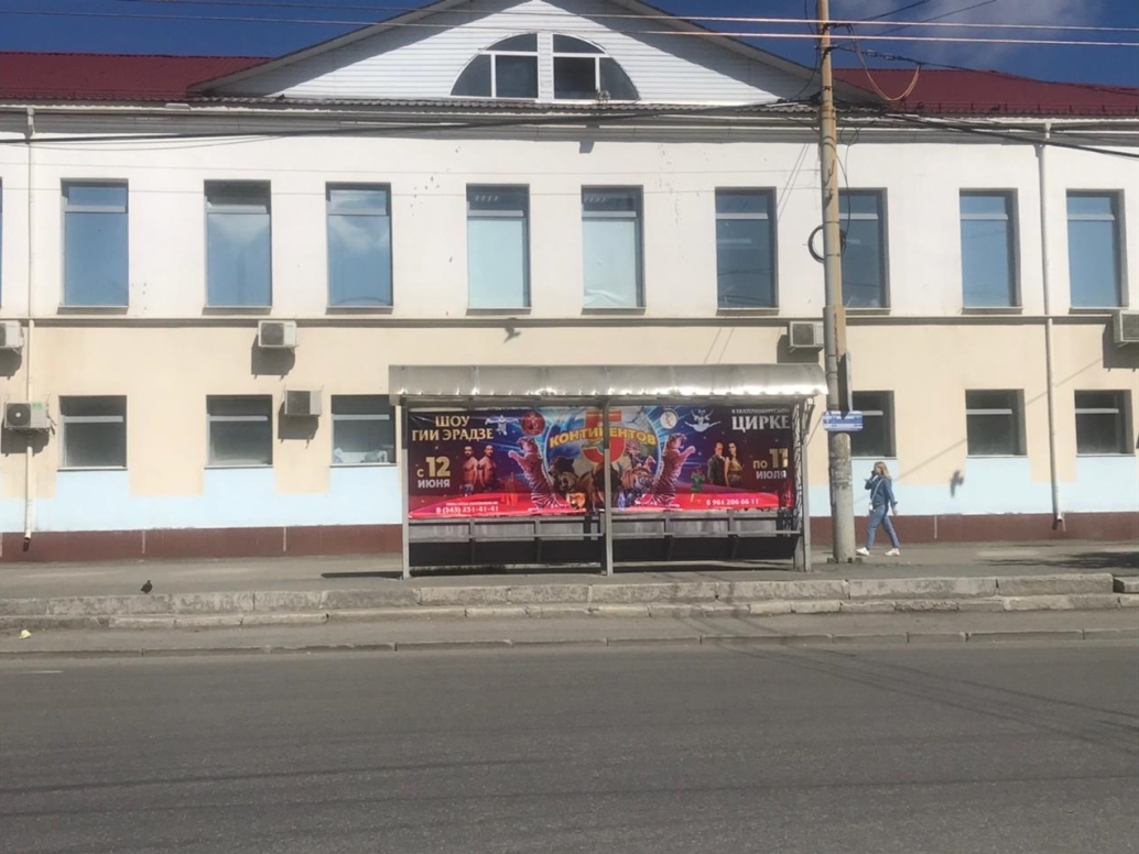 Фотография рекламного носителя, тип: Остановка 1.8x1.2, адрес: Фронтовых Бриагд ул., ост.Ворошиловская, поз.1, Екатеринбург, Свердловская область, Россия. Сторона A №1330917