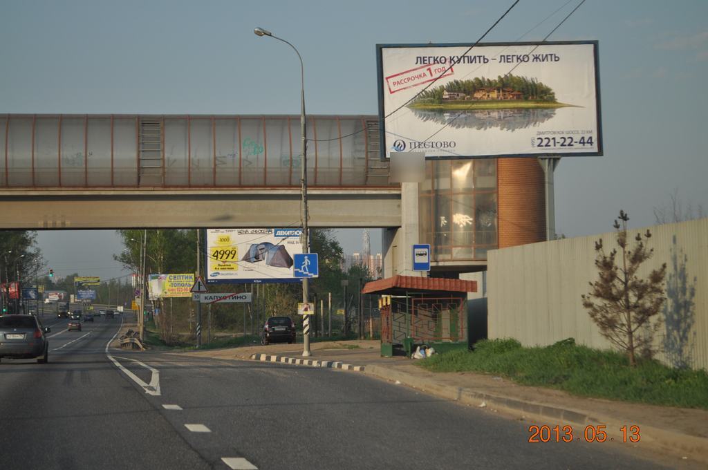 Фотография рекламного носителя, тип: Билборд 3x6, адрес: Дмитровское ш., 27 350м, Москва, Россия. Сторона A №4865