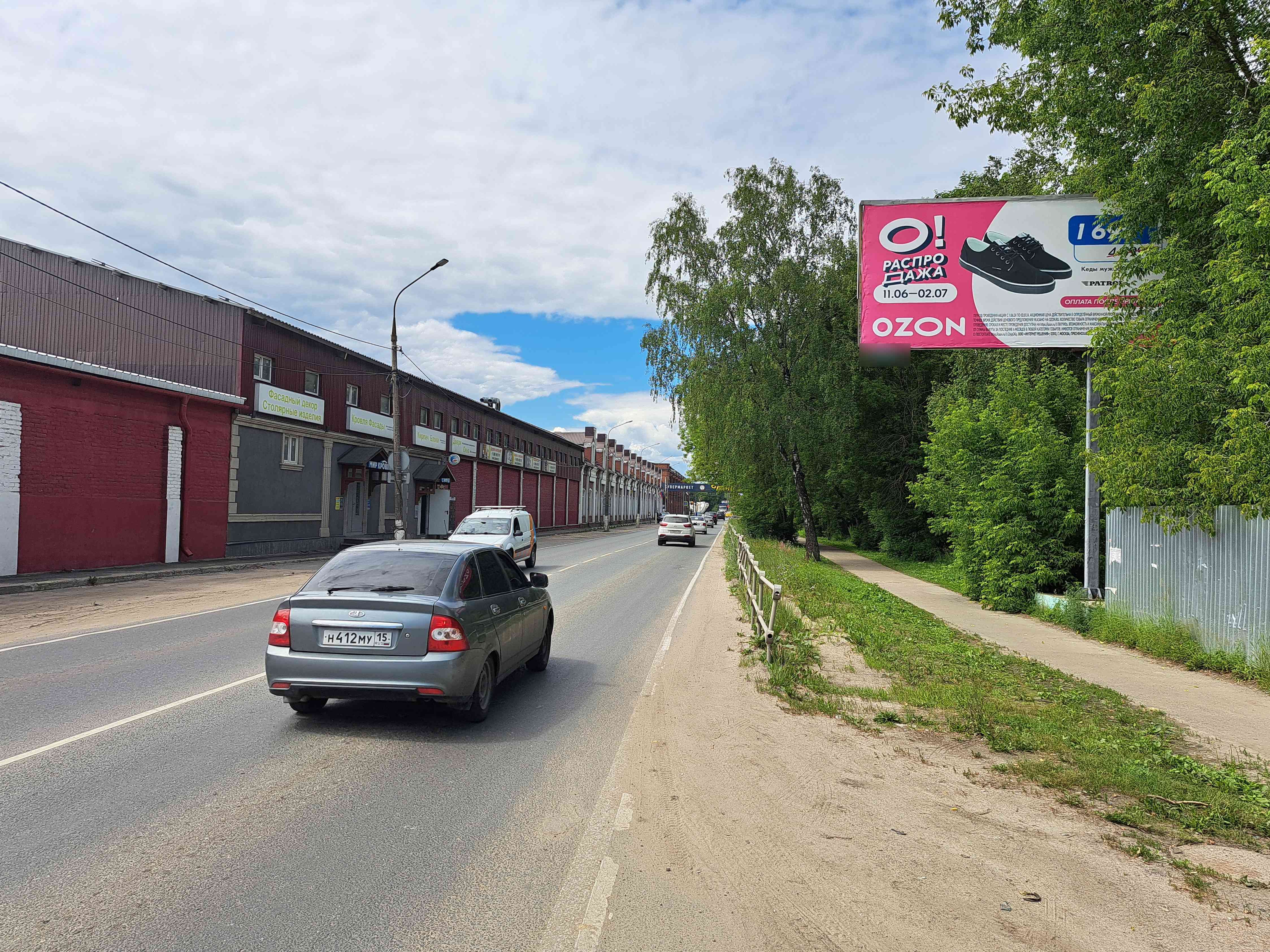 Фотография рекламного носителя, тип: Билборд 3x6, адрес: Ильича ул., д.9а, Ногинск, Московская область, Россия. Сторона А №658569