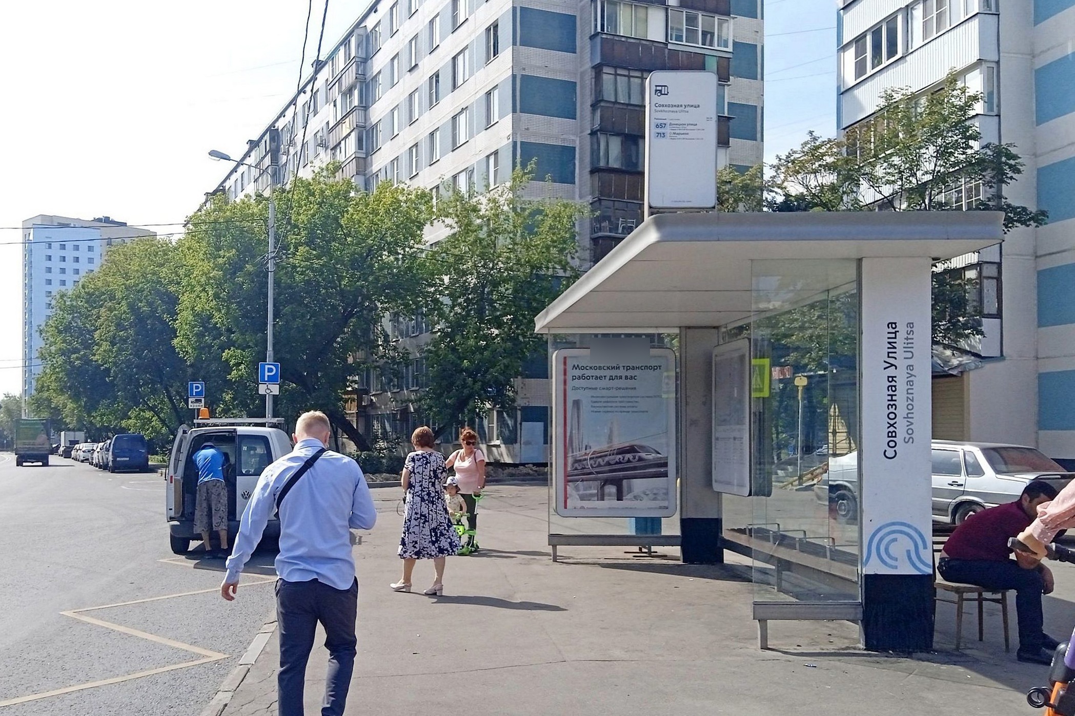 Фотография рекламного носителя, тип: Остановка 1.8x1.2, адрес: Краснодонская ул. Х Совхозная ул., д.8, ост. "Совхозная улица", Москва, Россия. Сторона А №808920