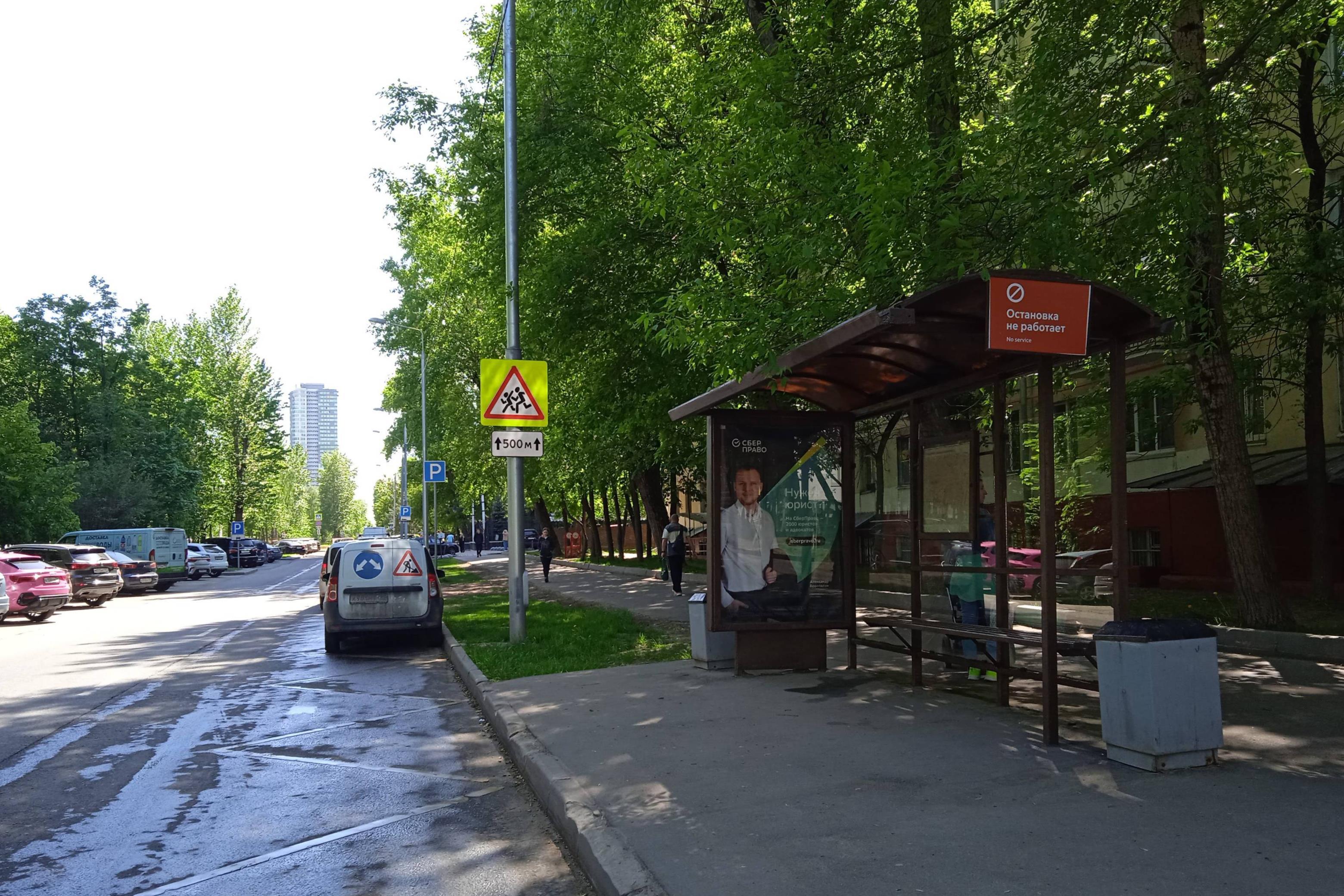 Фотография рекламного носителя, тип: Остановка 1.8x1.2, адрес: Карбышева Генерала б-р., д.19 корп. 1, Москва, Россия. Сторона А №927588