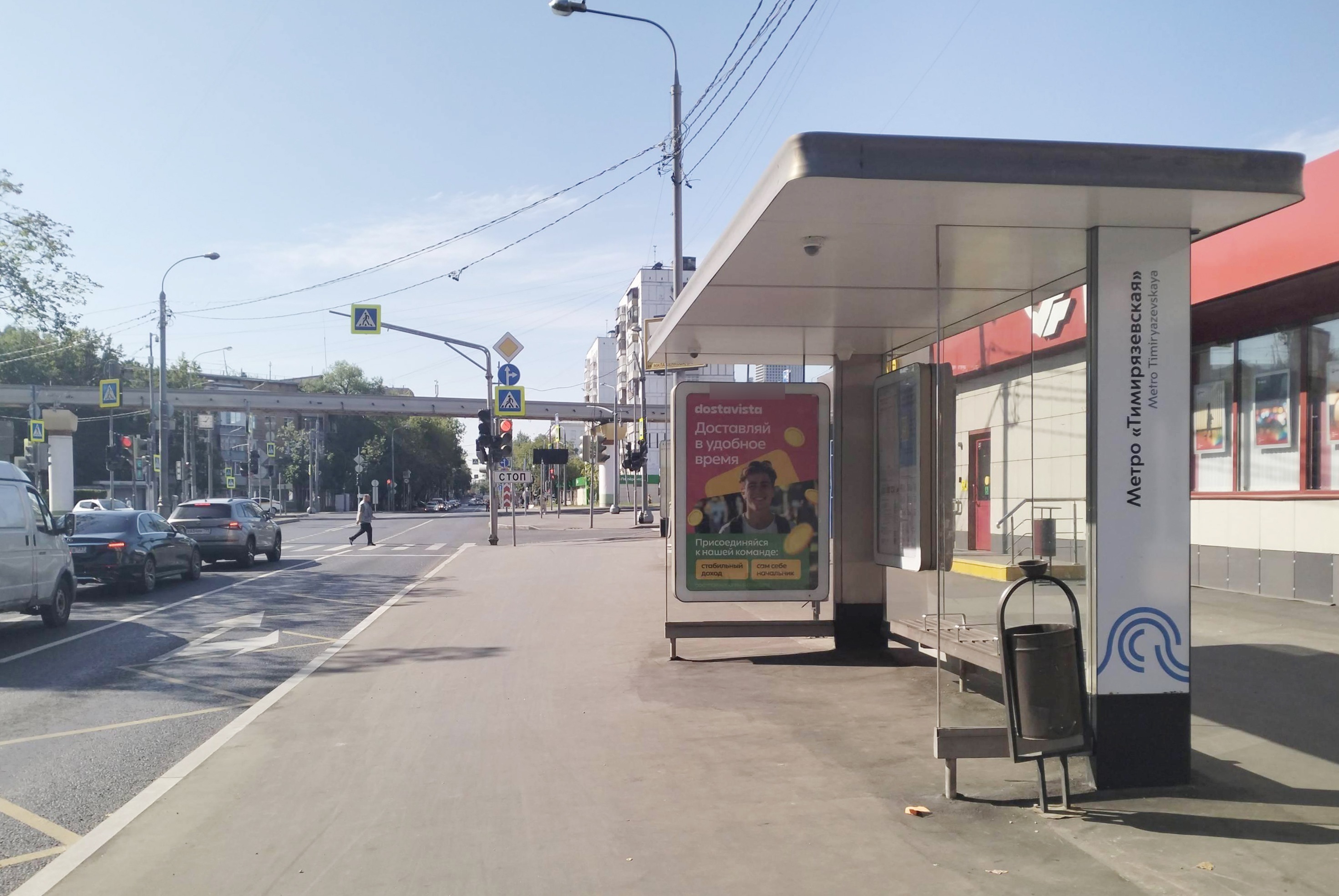 Фотография рекламного носителя, тип: Остановка 1.8x1.2, адрес: Яблочкова ул., ост. метро "Тимирязевская", Москва, Россия. Сторона А №1012698