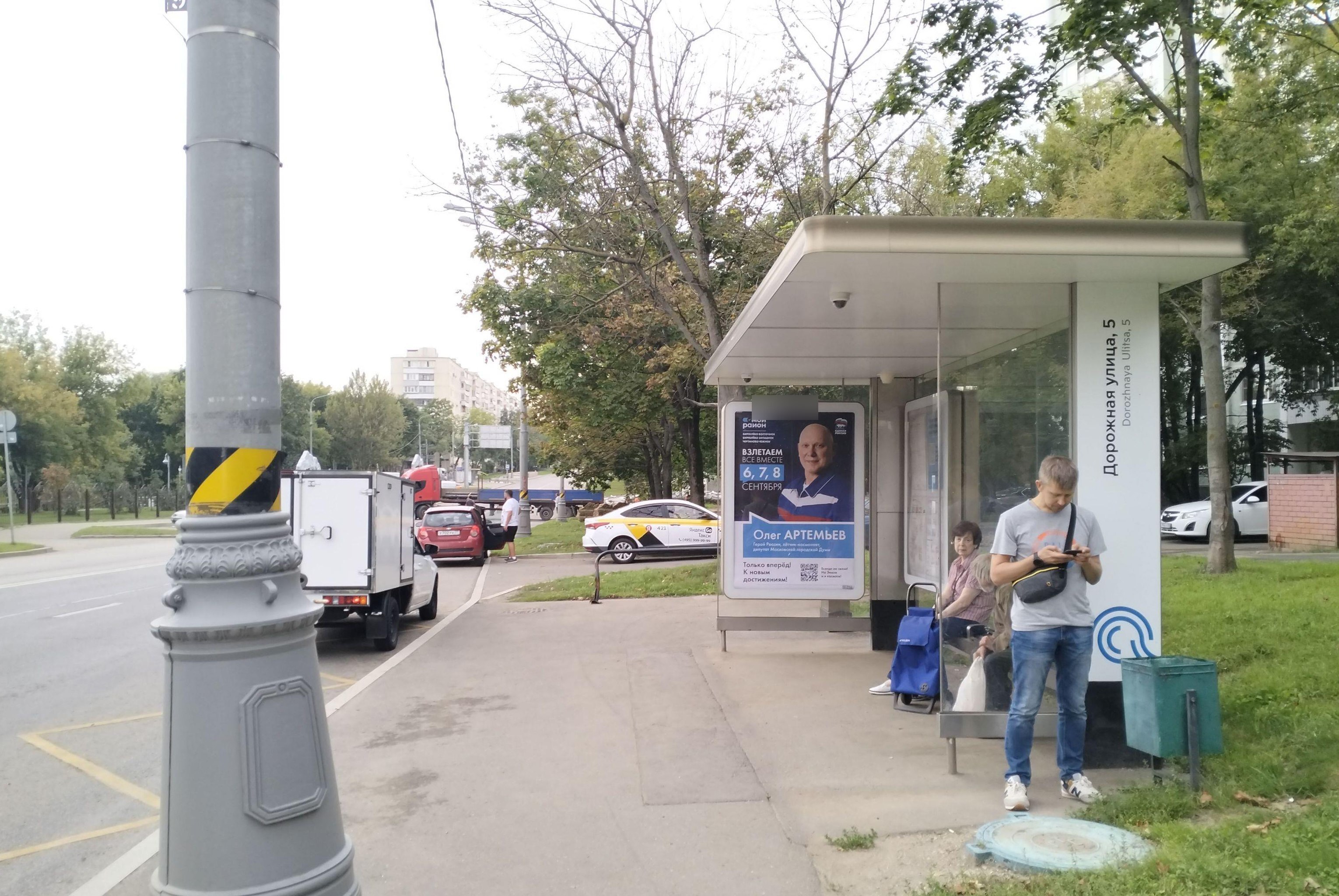 Фотография рекламного носителя, тип: Остановка 1.8x1.2, адрес: Дорожная ул., д.16, корп.3, Москва, Россия. Сторона А №1004750