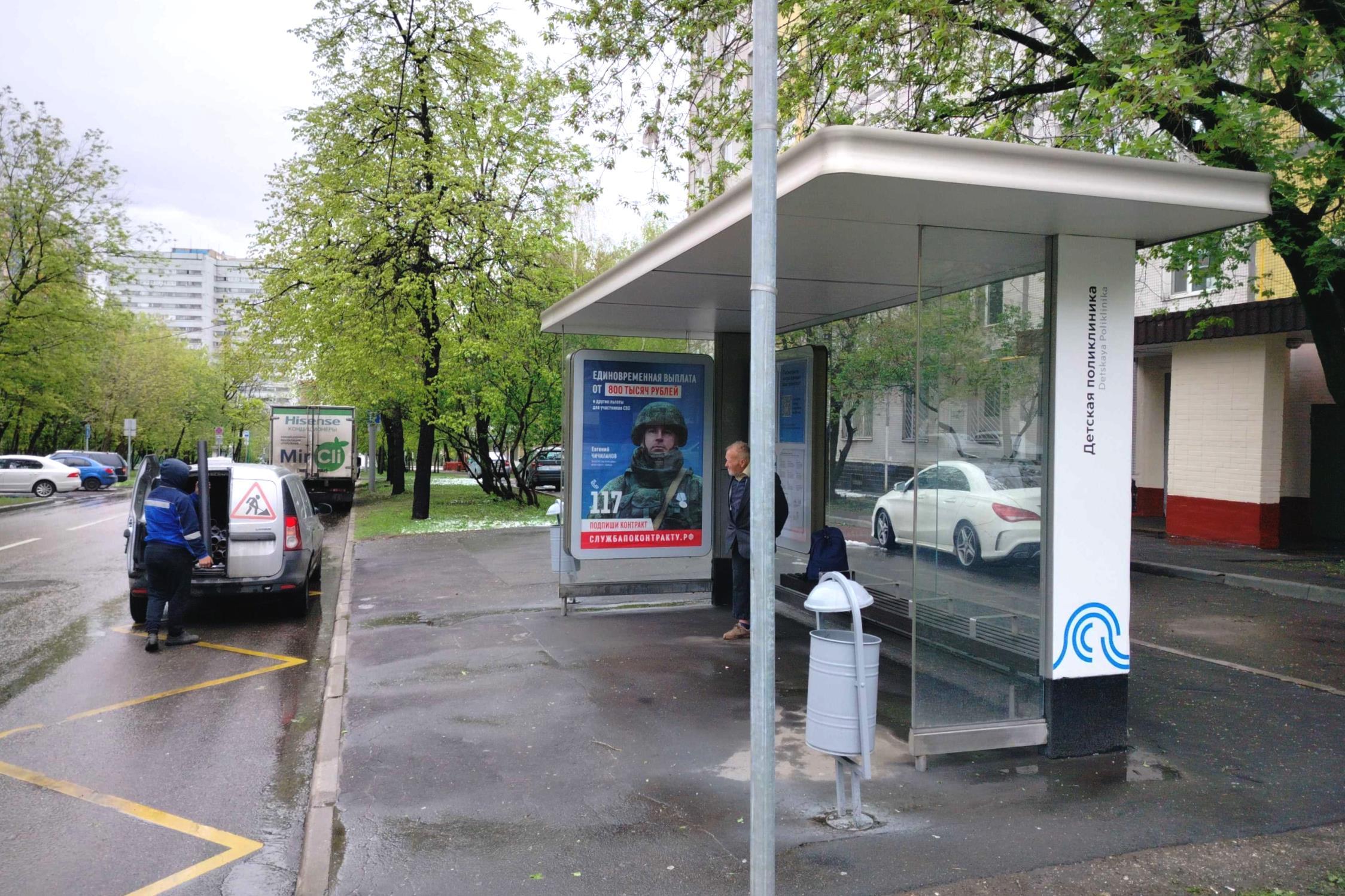 Фотография рекламного носителя, тип: Остановка 1.8x1.2, адрес: Артамонова ул., д.7, Москва, Россия. Сторона А №923203