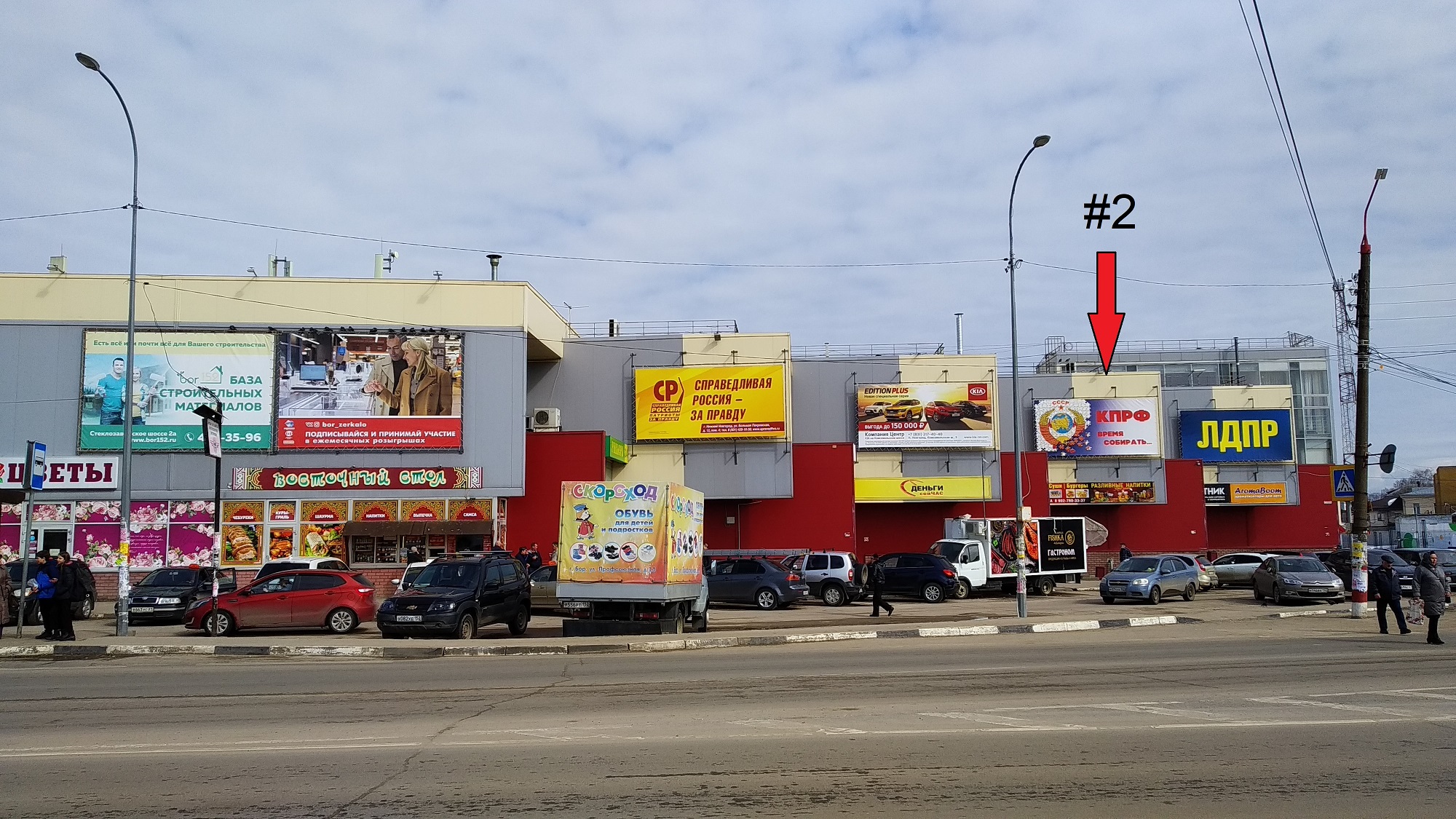 Фотография рекламного носителя, тип: Билборд 3x6, адрес: Бор г., Пушкина ул., д.97, поз.1, Нижний Новгород, Нижегородская область, Россия. Сторона А №248364