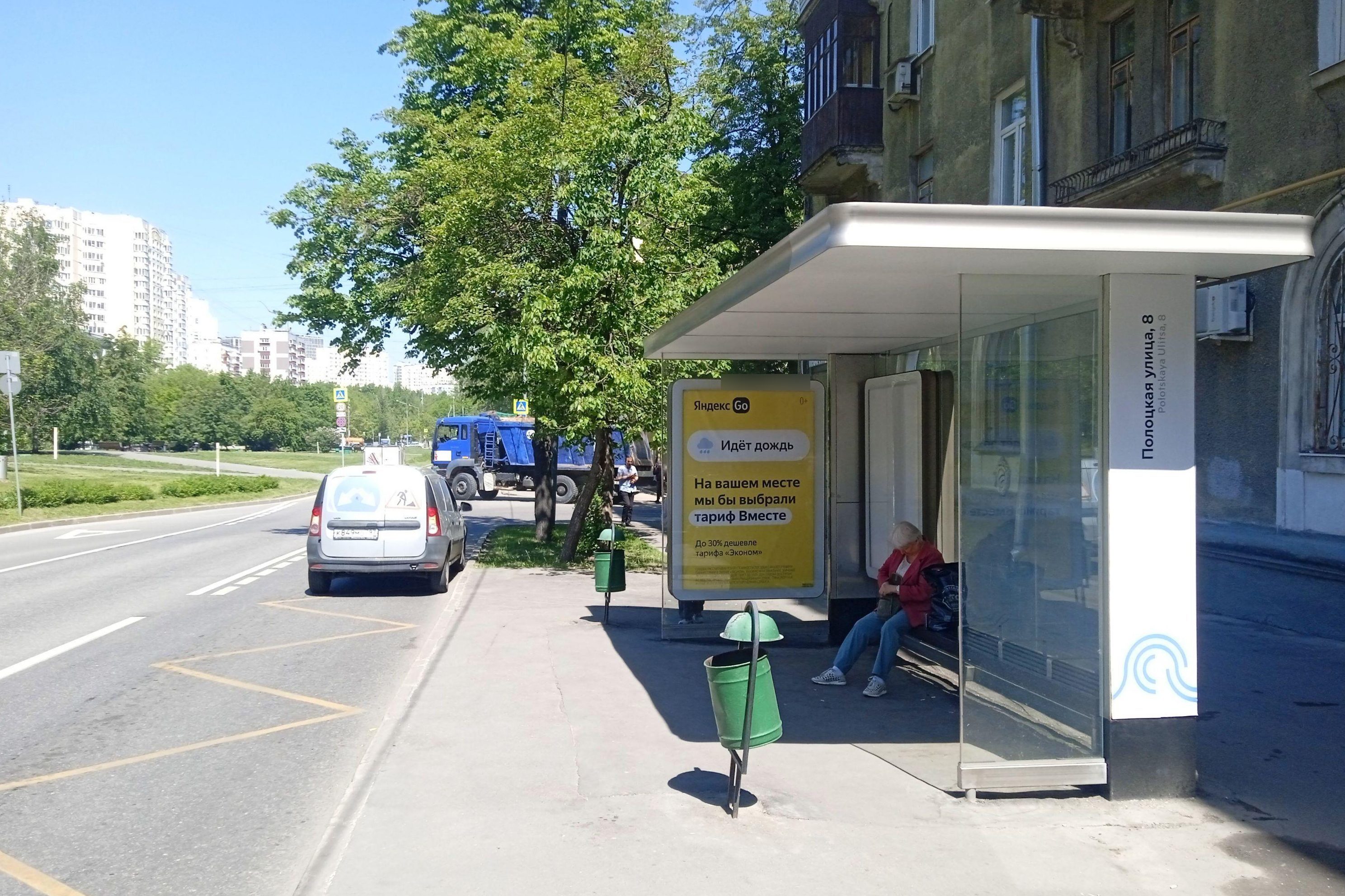 Фотография рекламного носителя, тип: Остановка 1.8x1.2, адрес: Полоцкая ул., д.10, Москва, Россия. Сторона А №307439