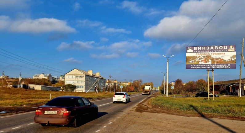 Фотография рекламного носителя, тип: Билборд 3x6, адрес: 50 лет Октября ул., д.191, Острогожск, Воронежская область, Россия. Сторона A №1067054