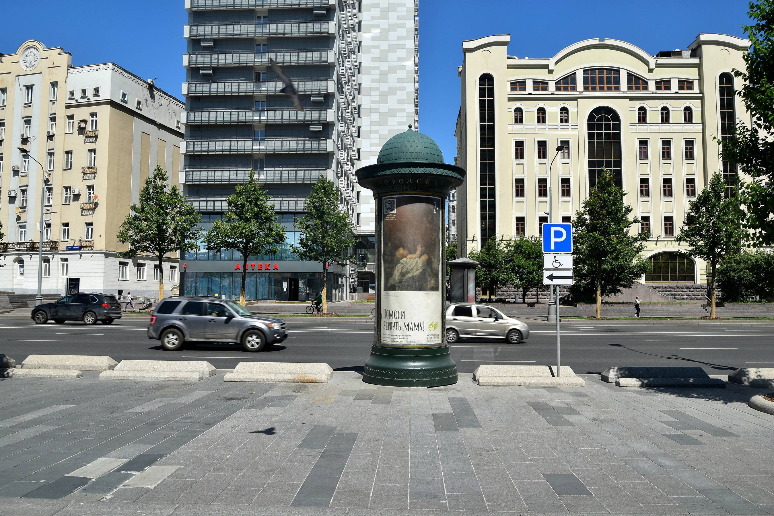 Фотография рекламного носителя, тип: Пиллар 3x1.4, адрес: Новый Арбат ул., д.15, Москва, Россия. Сторона С №262339